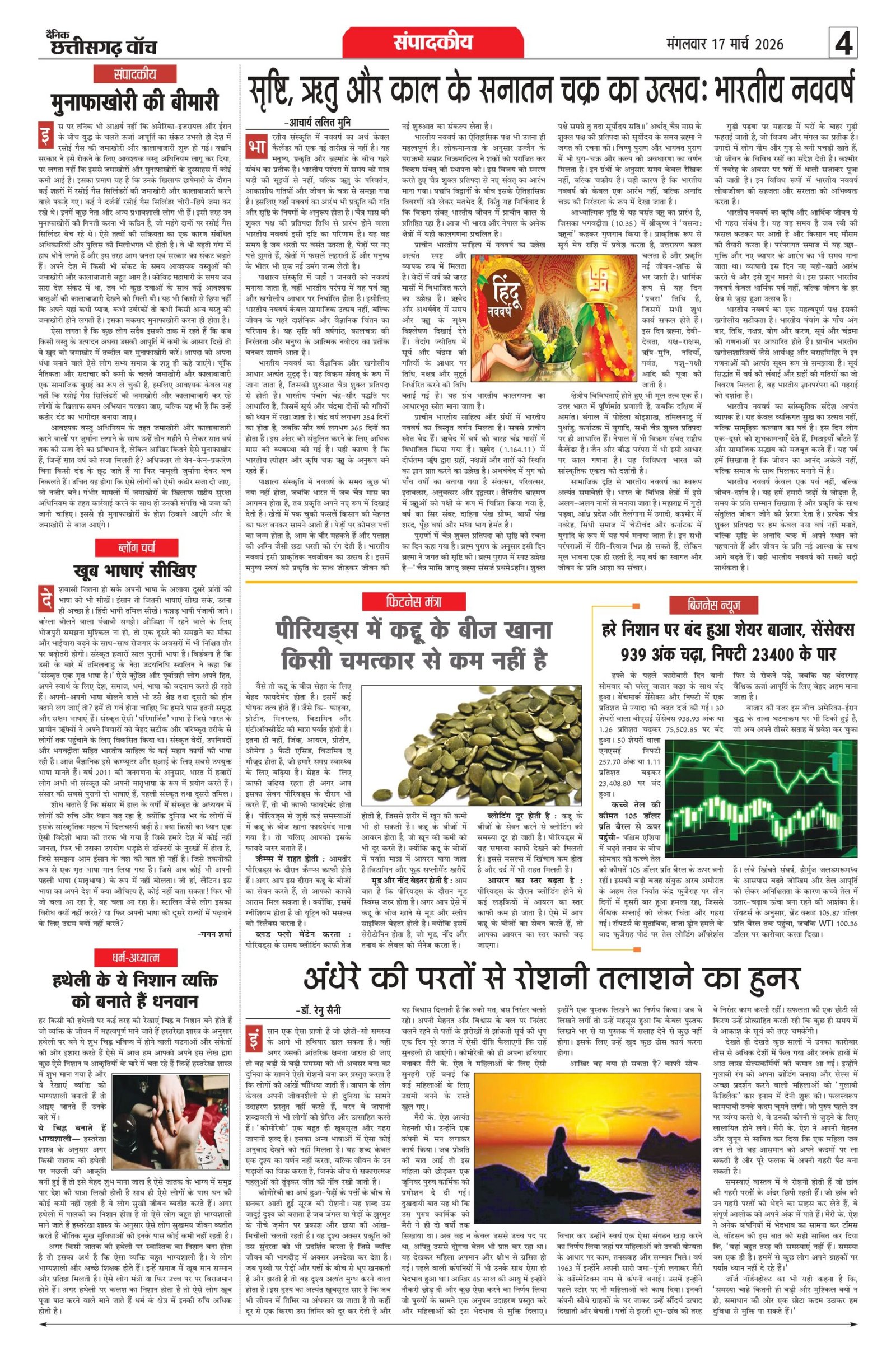 17 march rai-11_page-0004