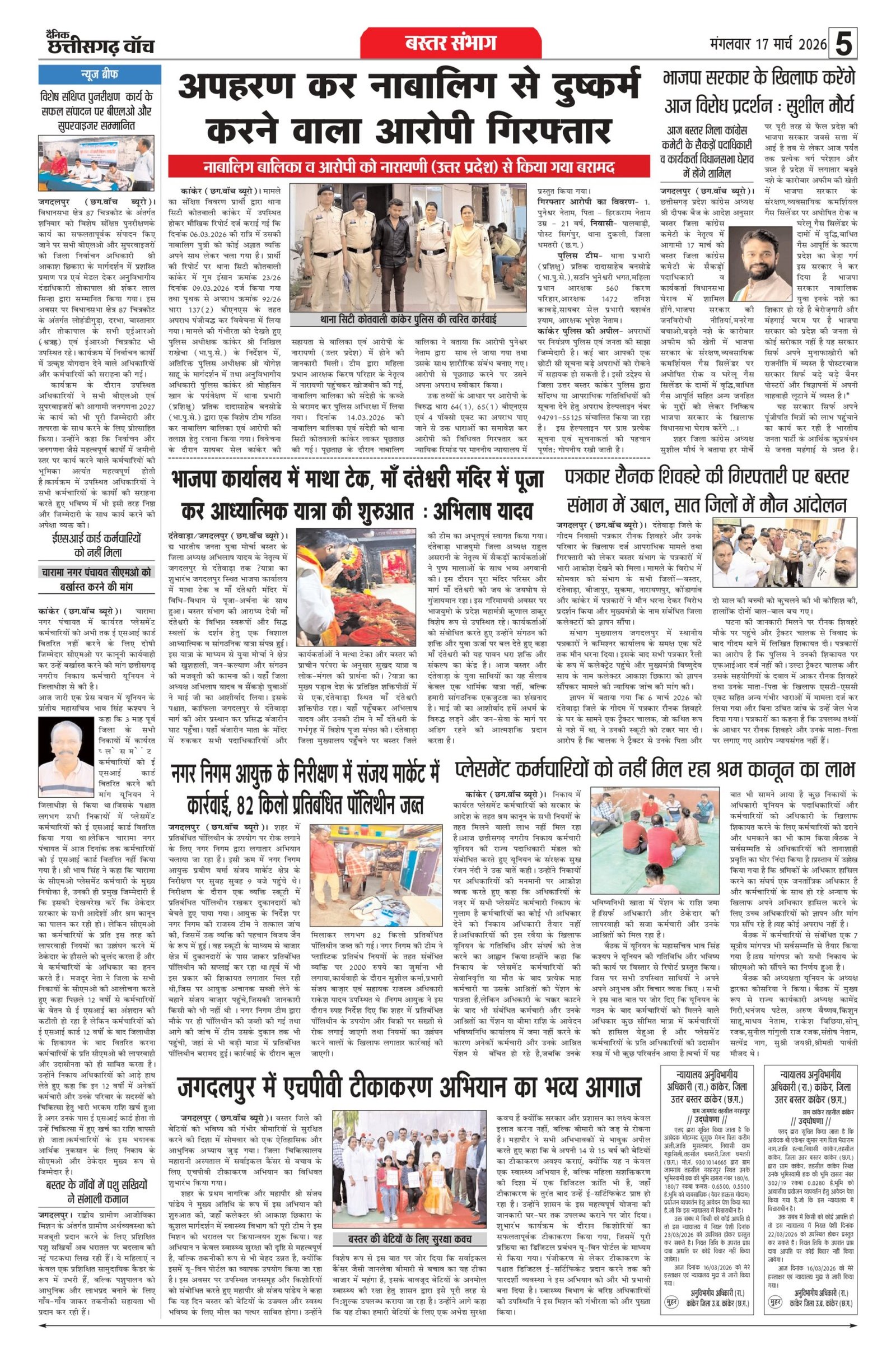 17 march rai-11_page-0005
