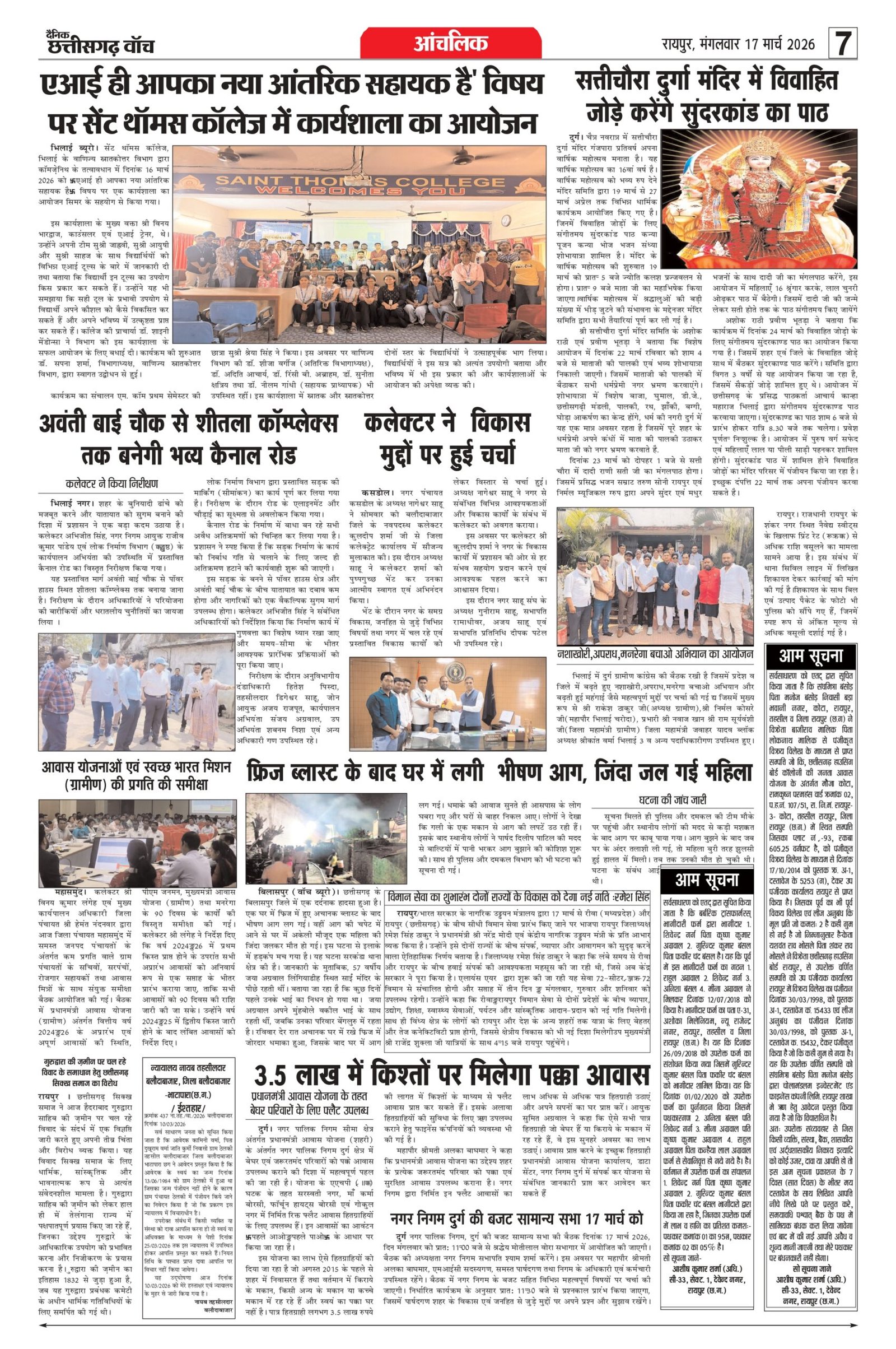 17 march rai-11_page-0007