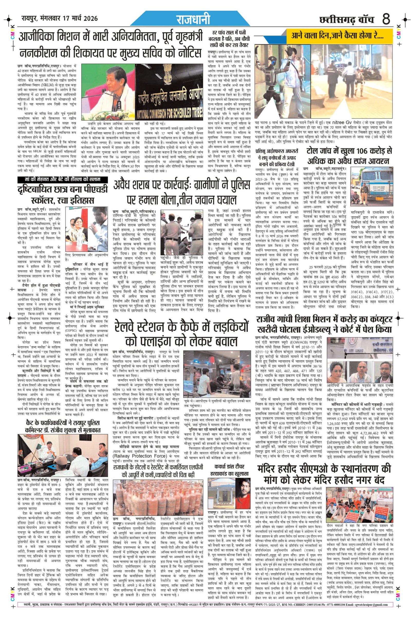 17 march rai-11_page-0008