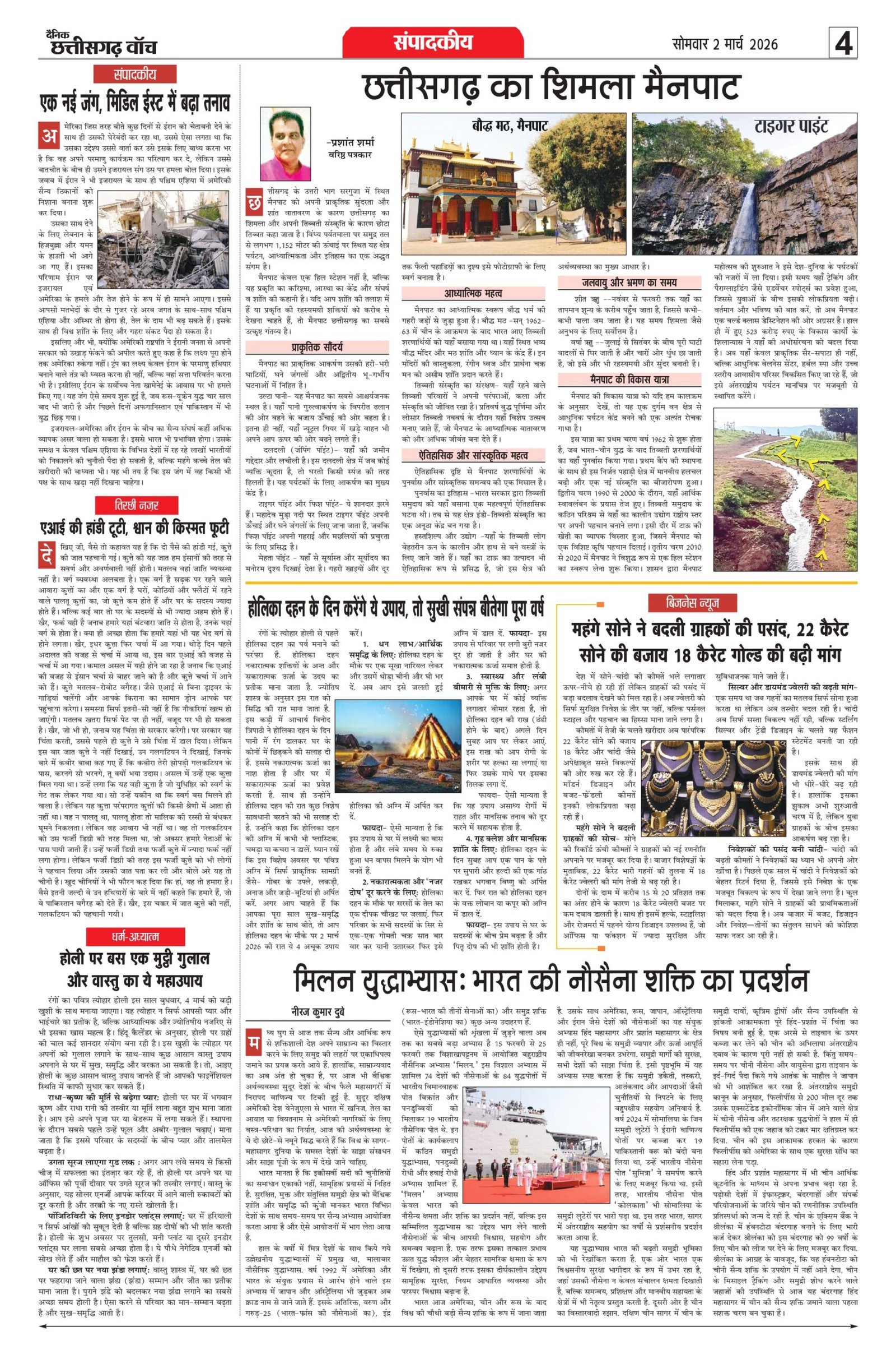 2 march bilash_page-0004