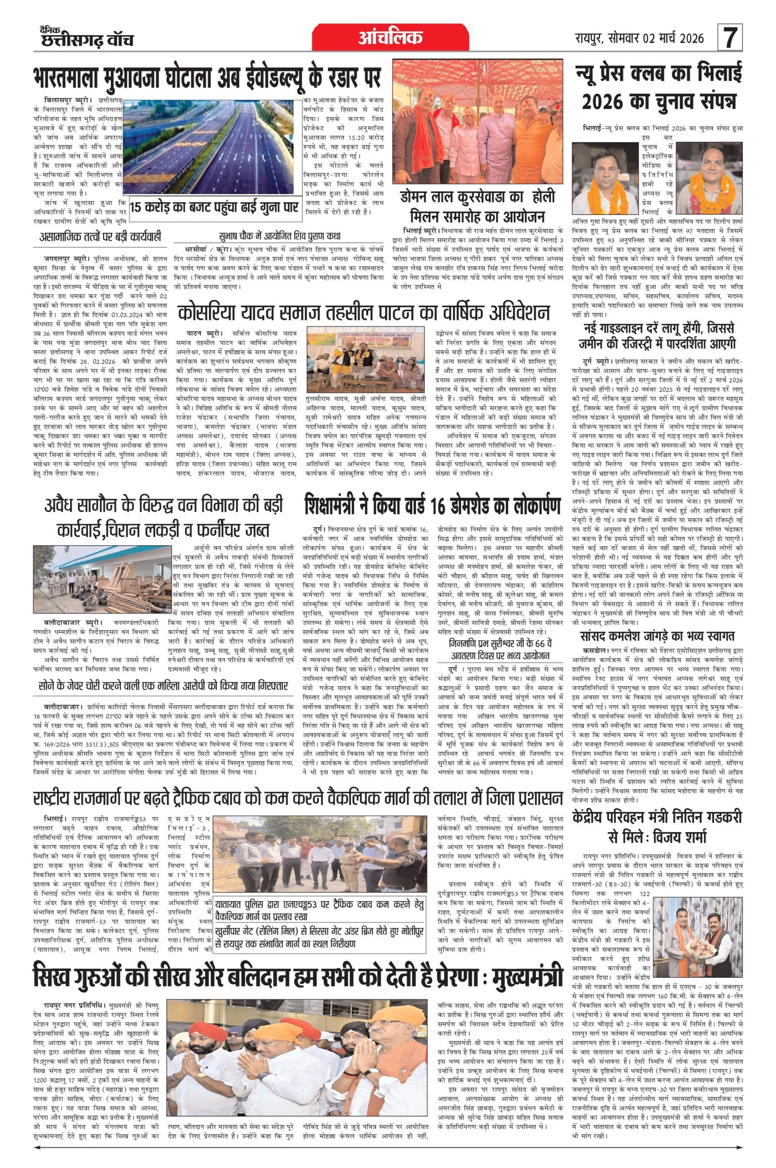 2 march bilash_page-0007