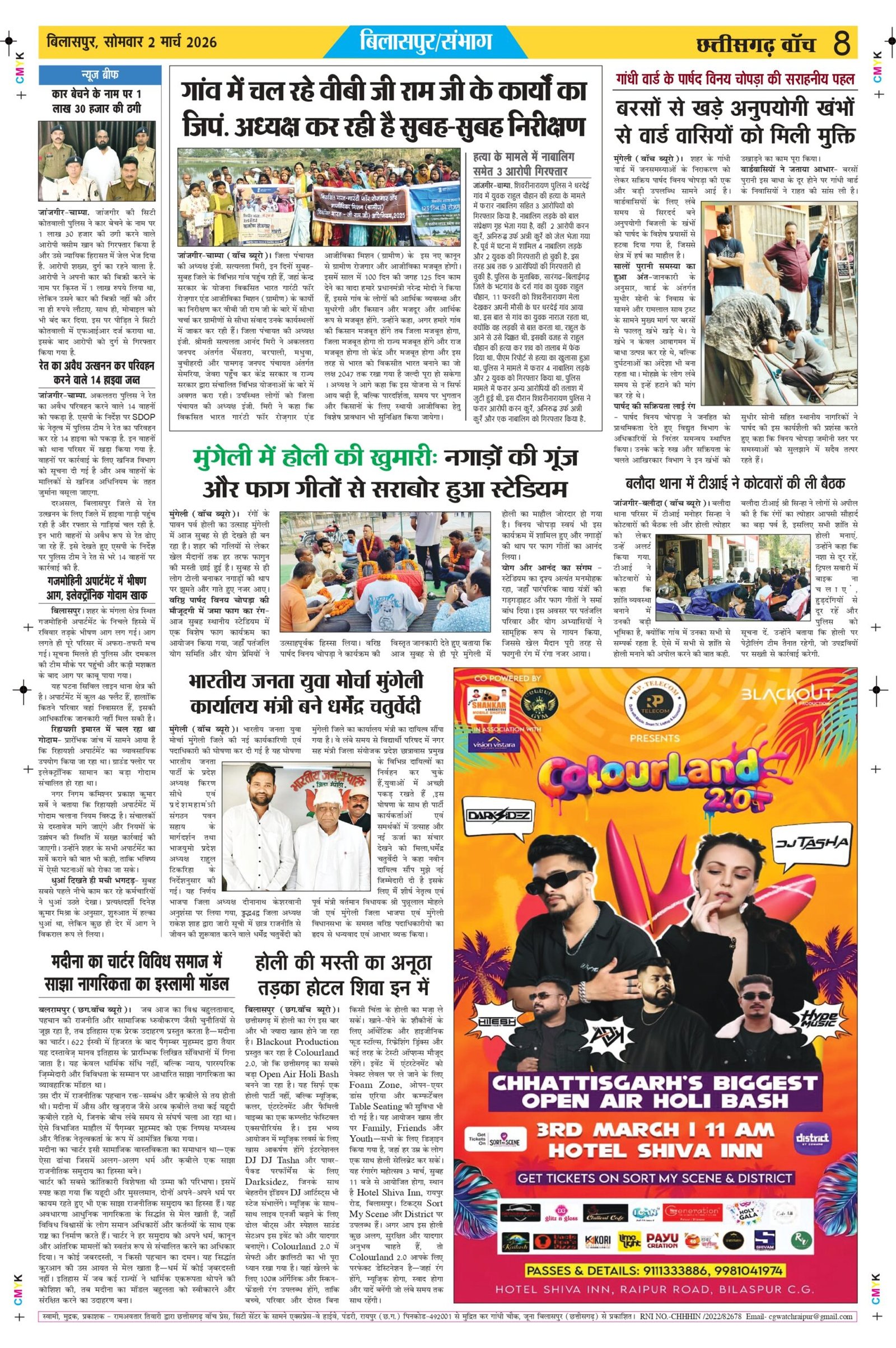 2 march bilash_page-0008