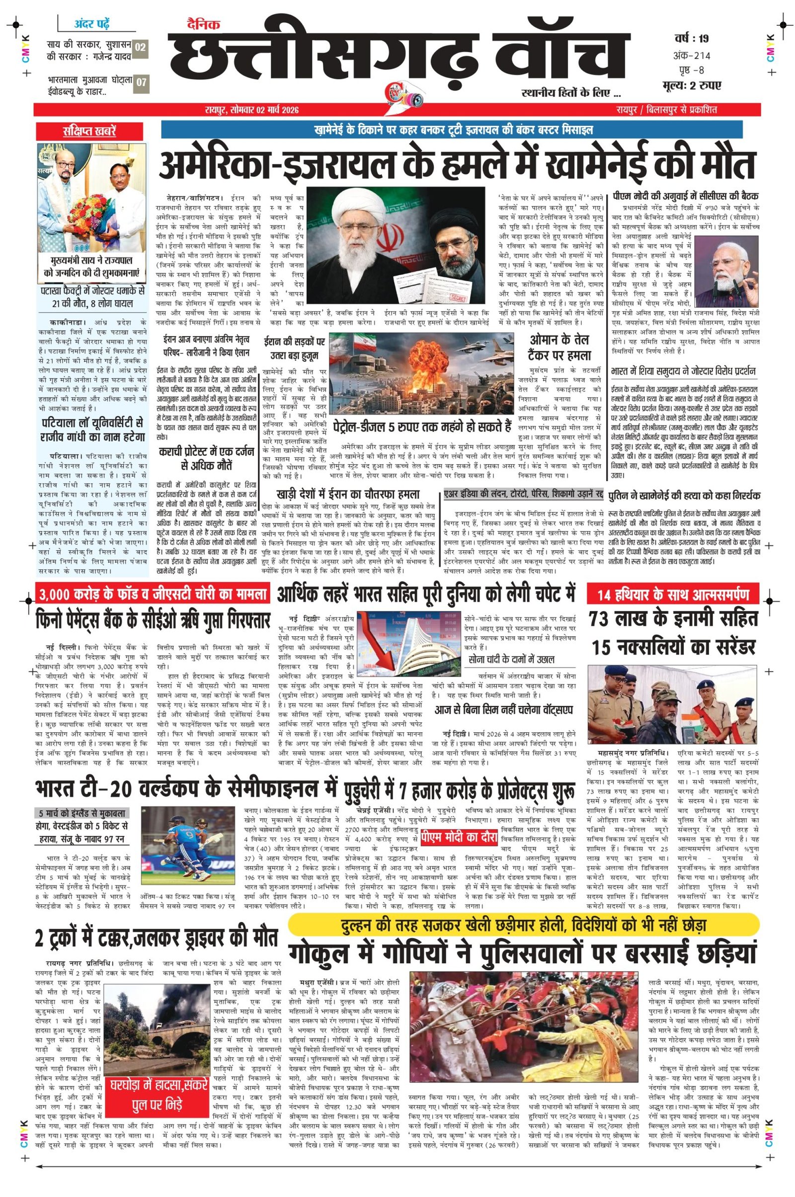 2 march rai-11_page-0001