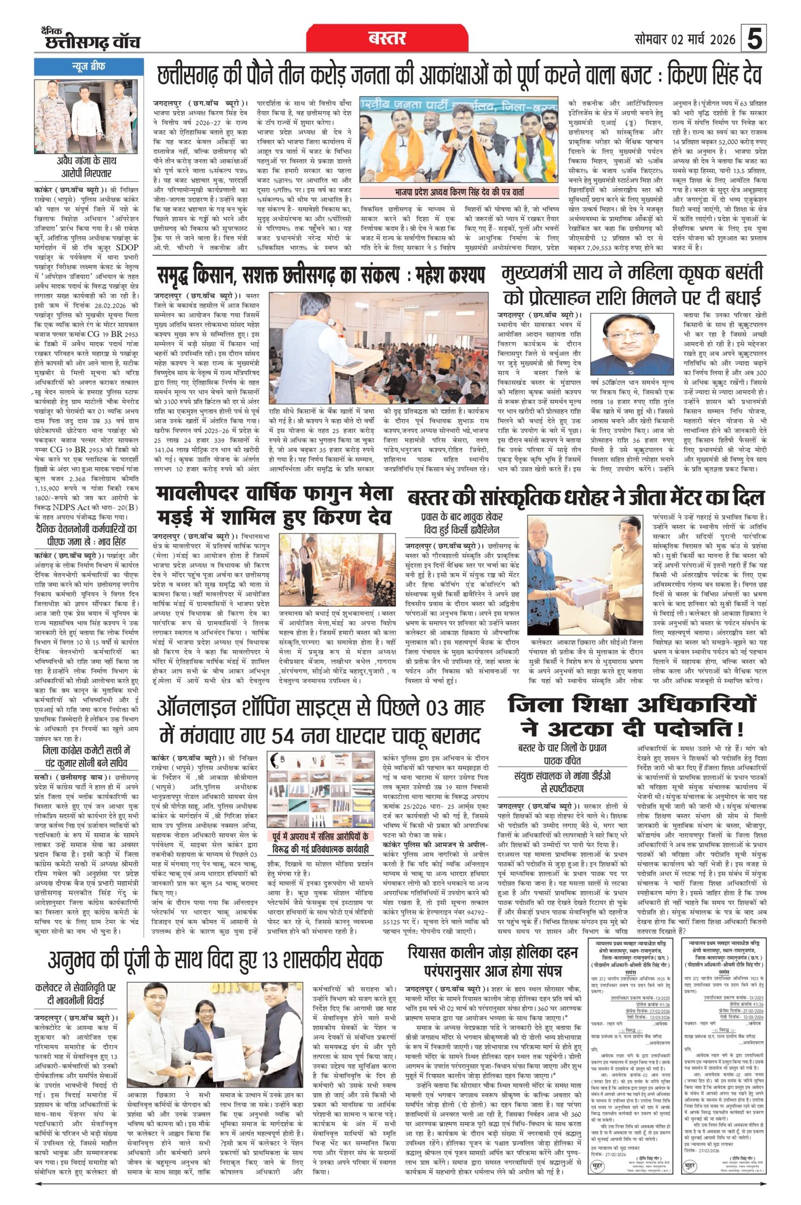 2 march rai-11_page-0005
