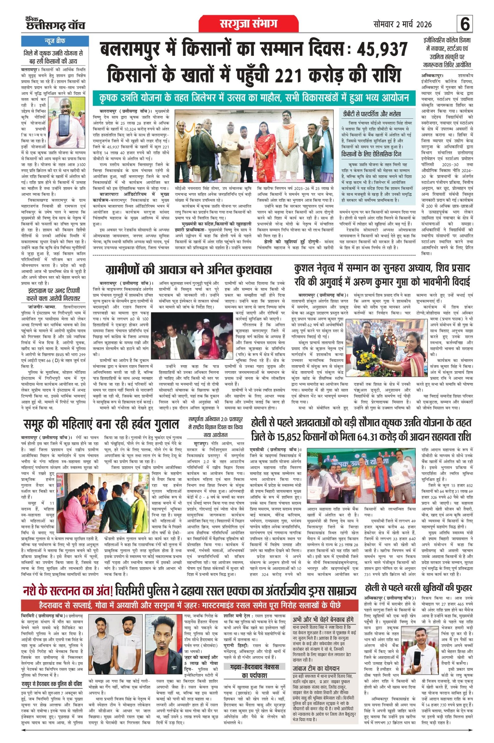 2 march rai-11_page-0006