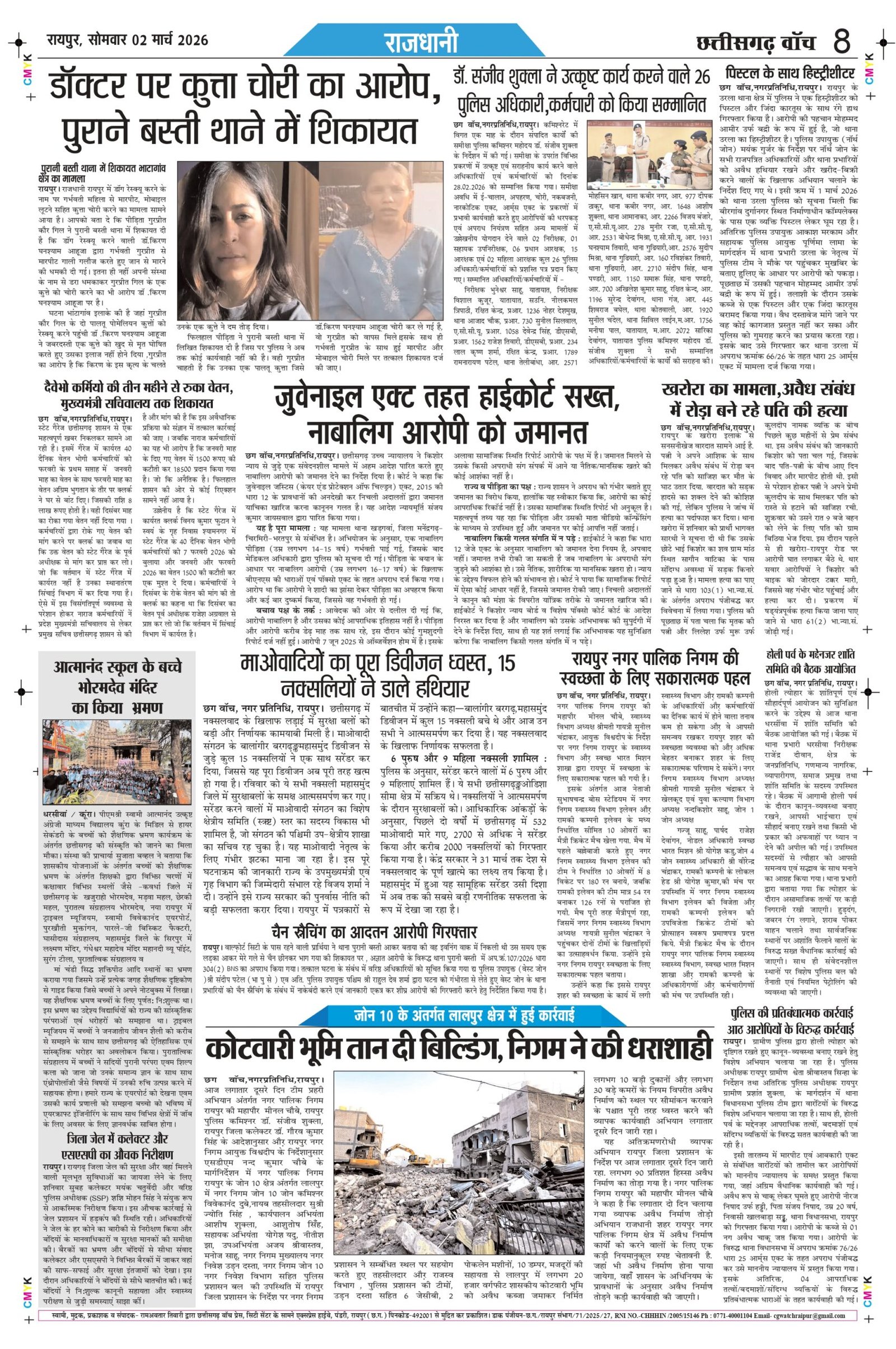2 march rai-11_page-0008