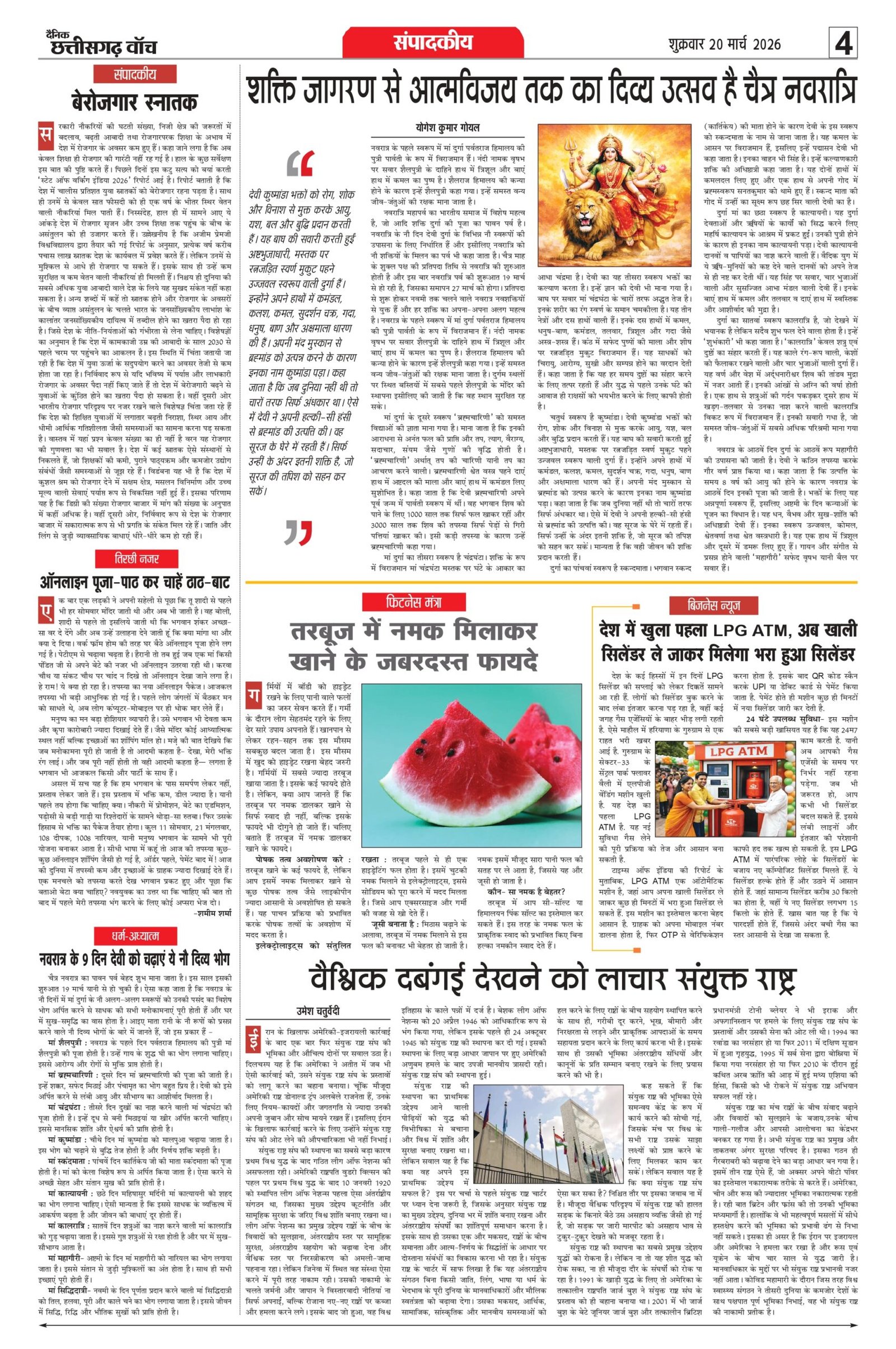 20 march bilash_page-0004