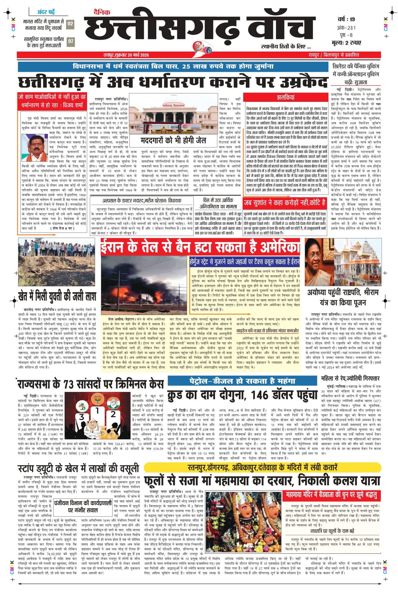 20 march rai-11_page-0001