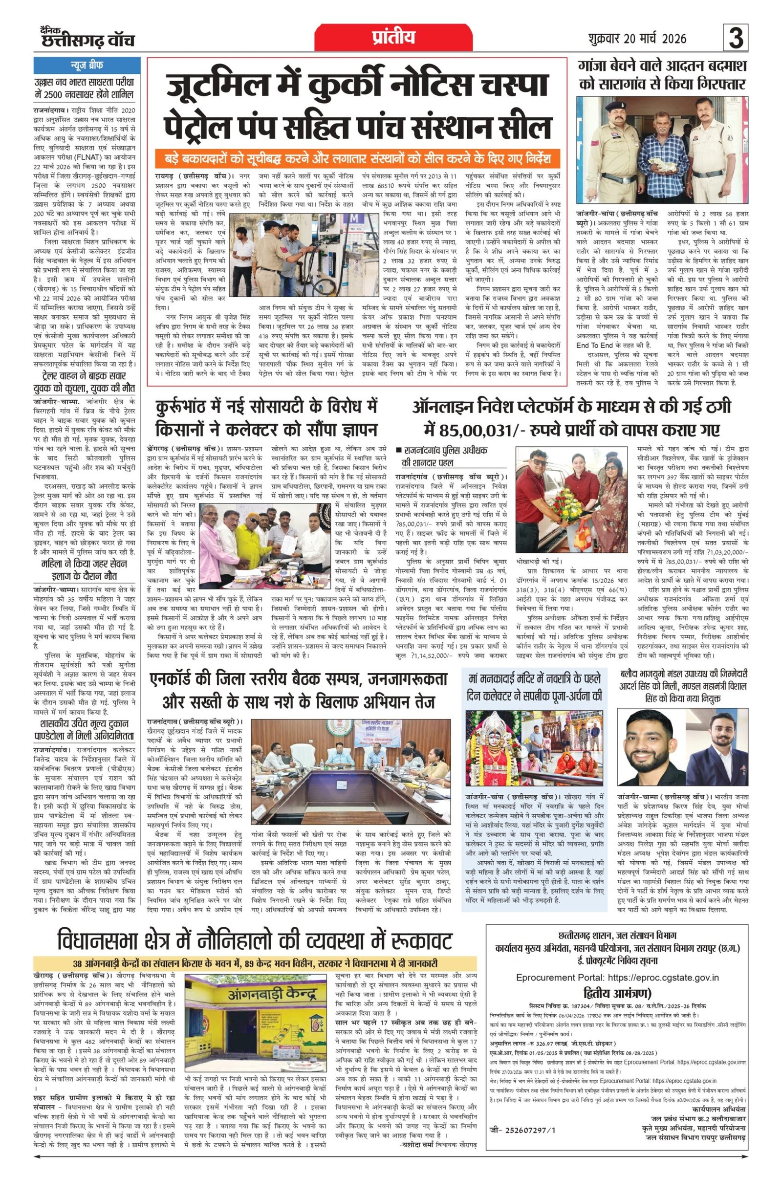 20 march rai-11_page-0003