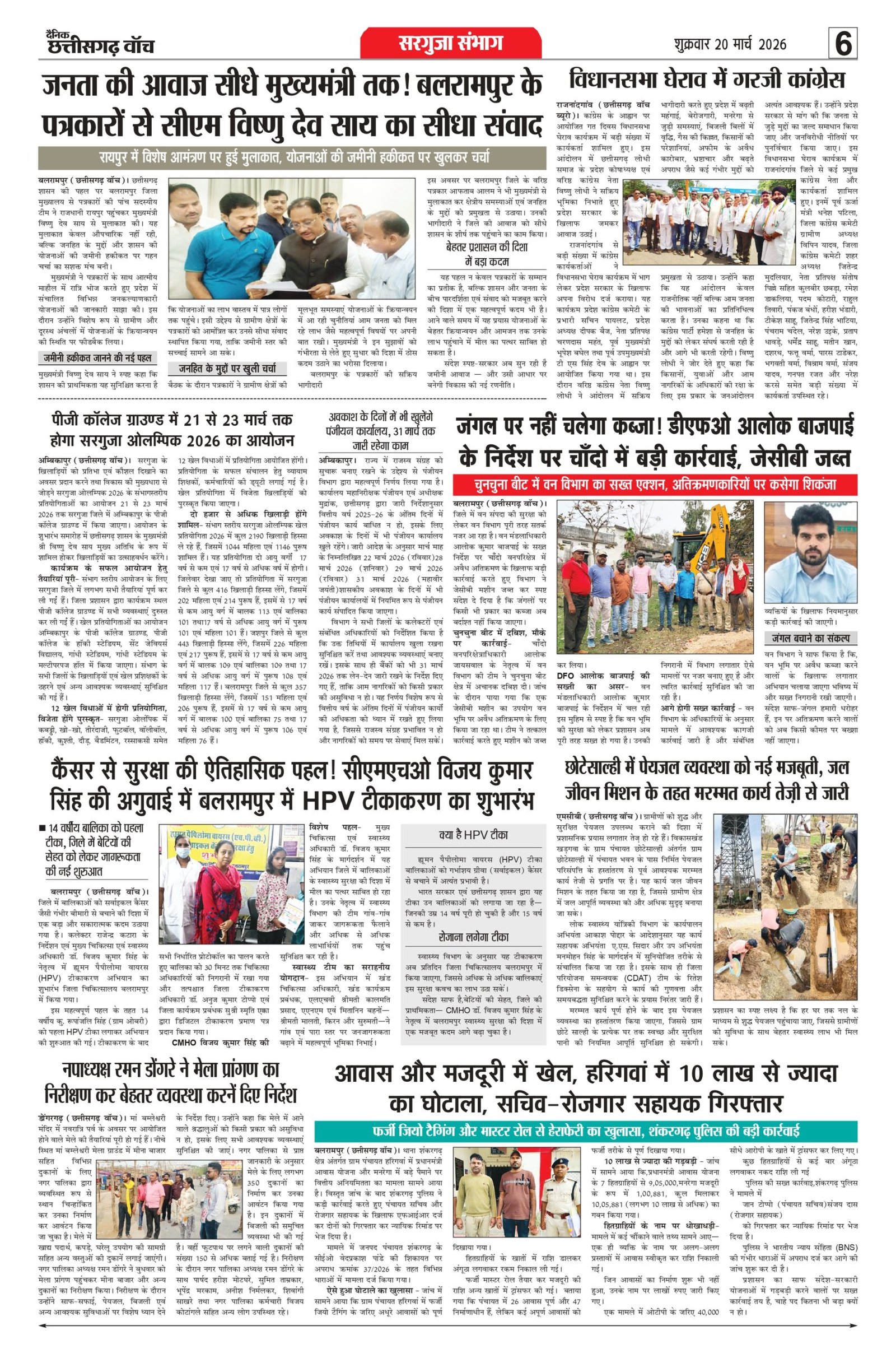 20 march rai-11_page-0006