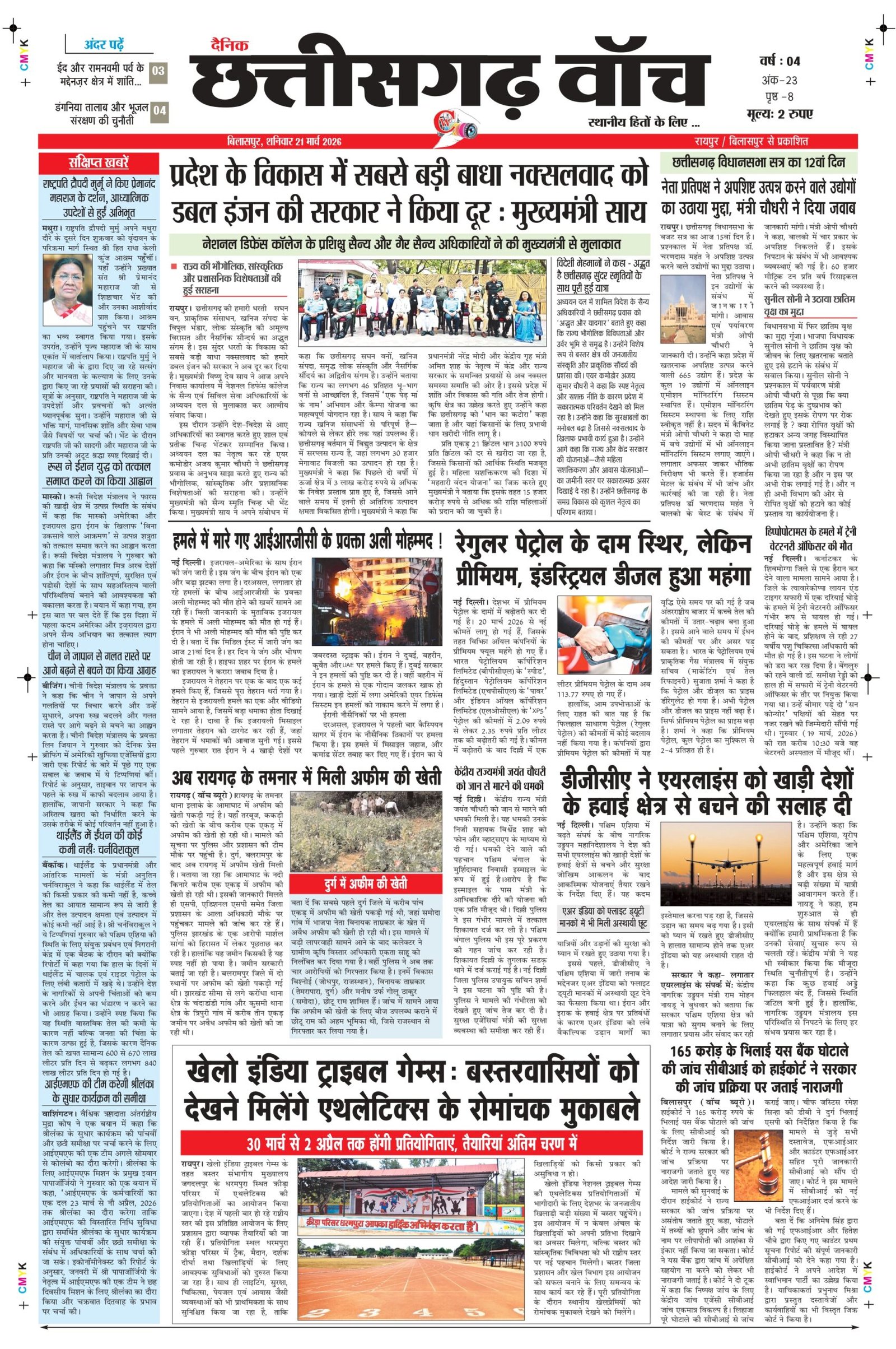 21 march bilash_page-0001