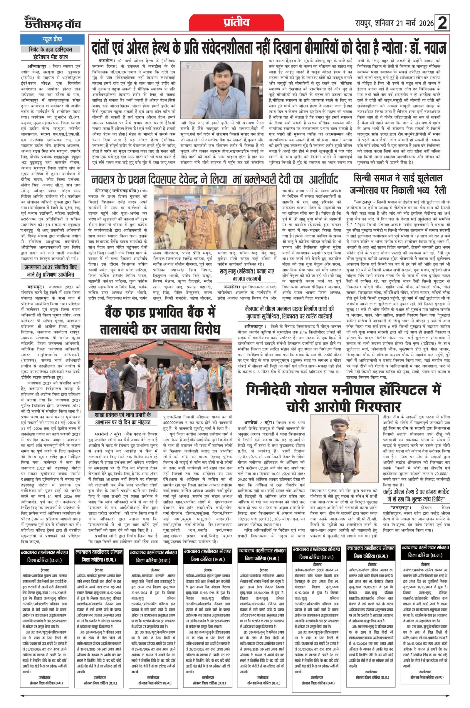 21 march bilash_page-0002