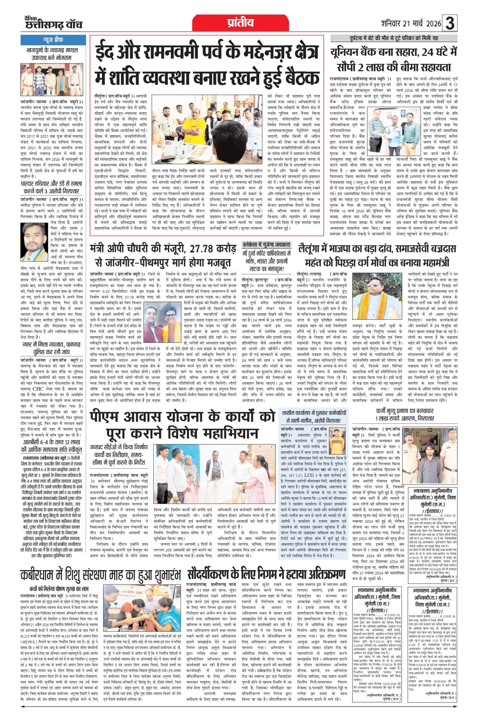 21 march bilash_page-0003