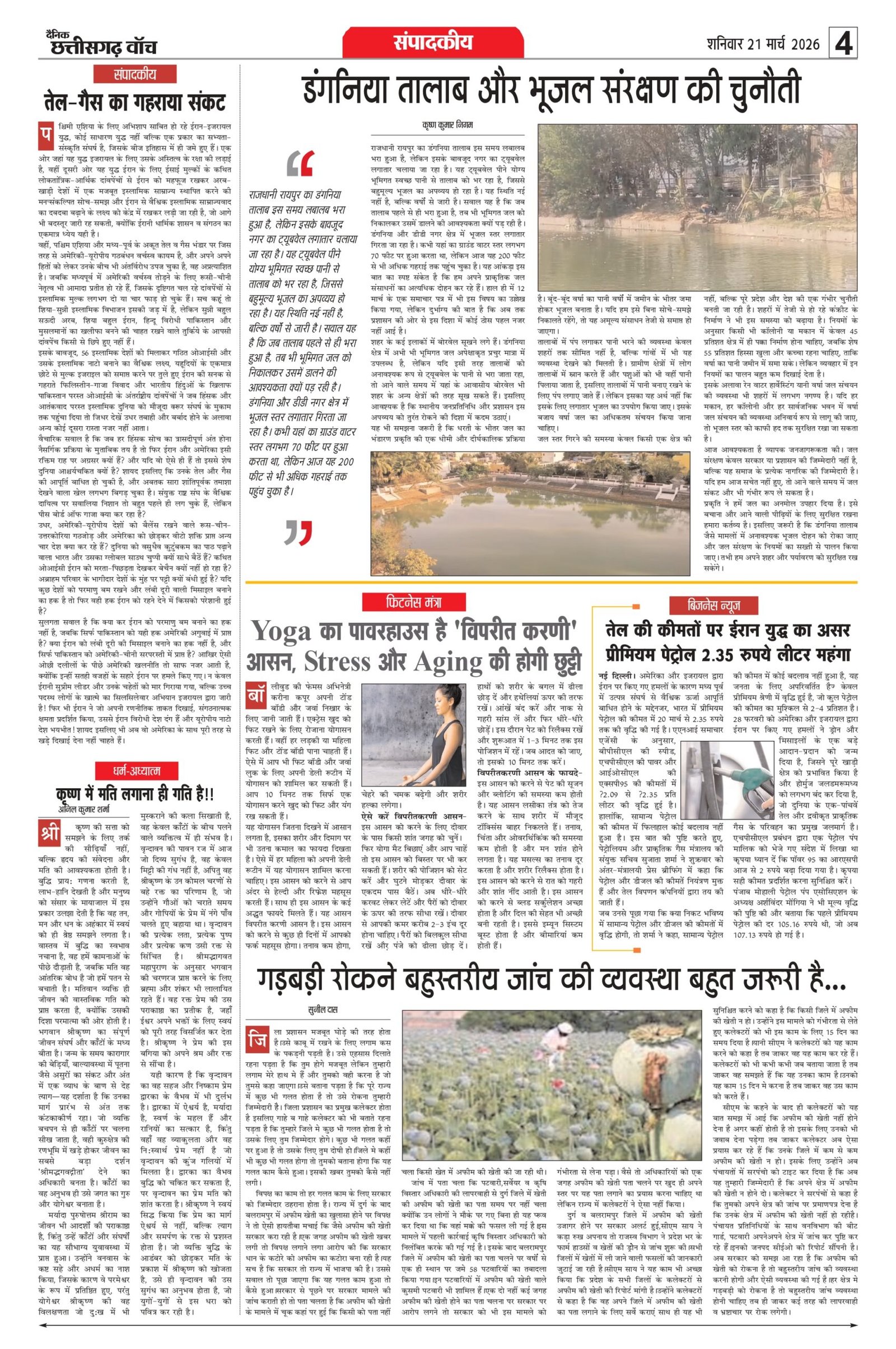 21 march bilash_page-0004