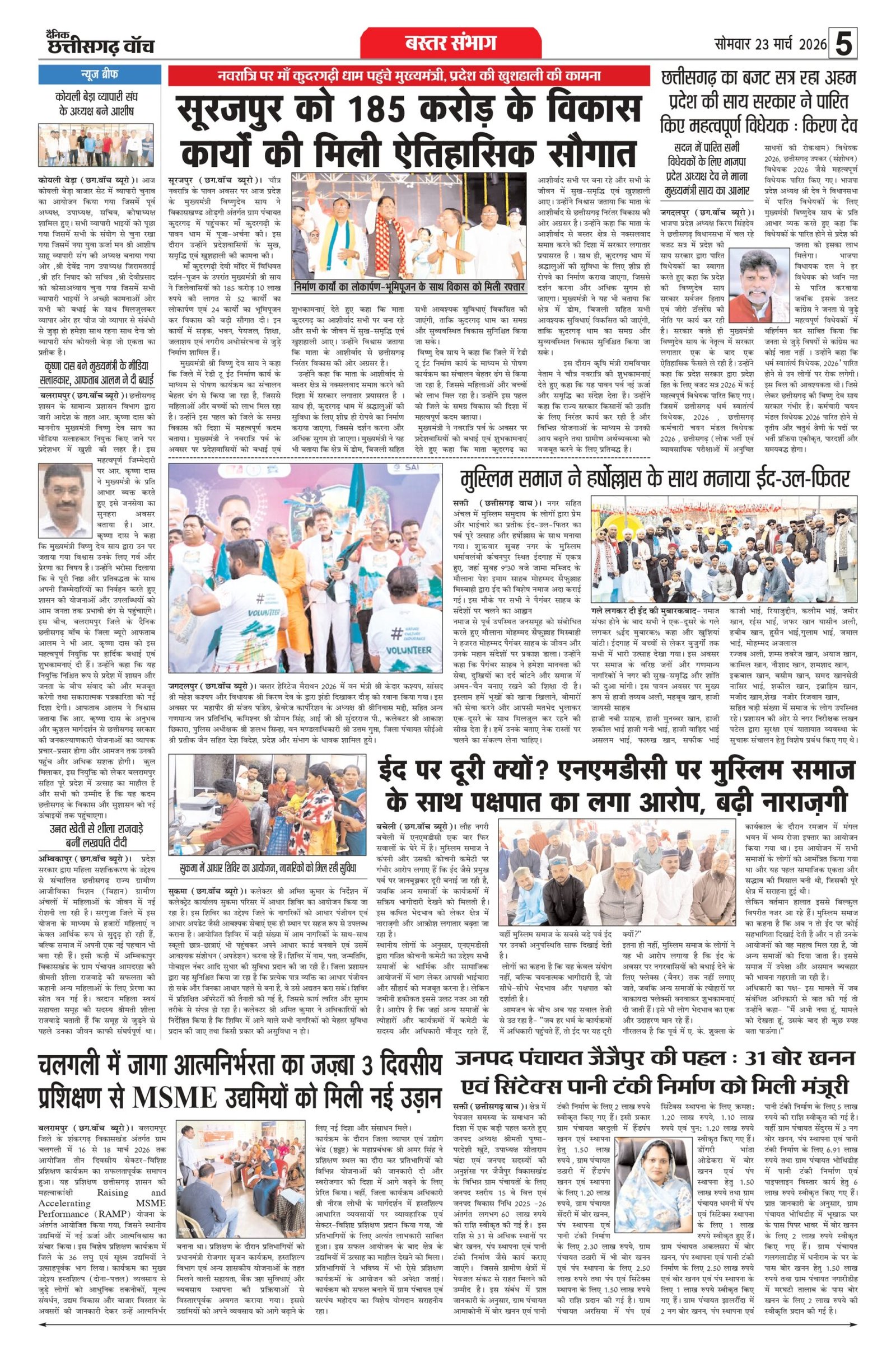 23 march bilash_page-0005