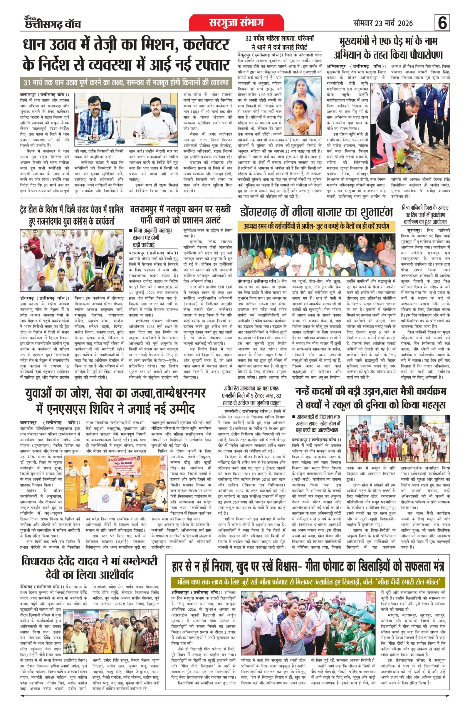 23 march bilash_page-0006