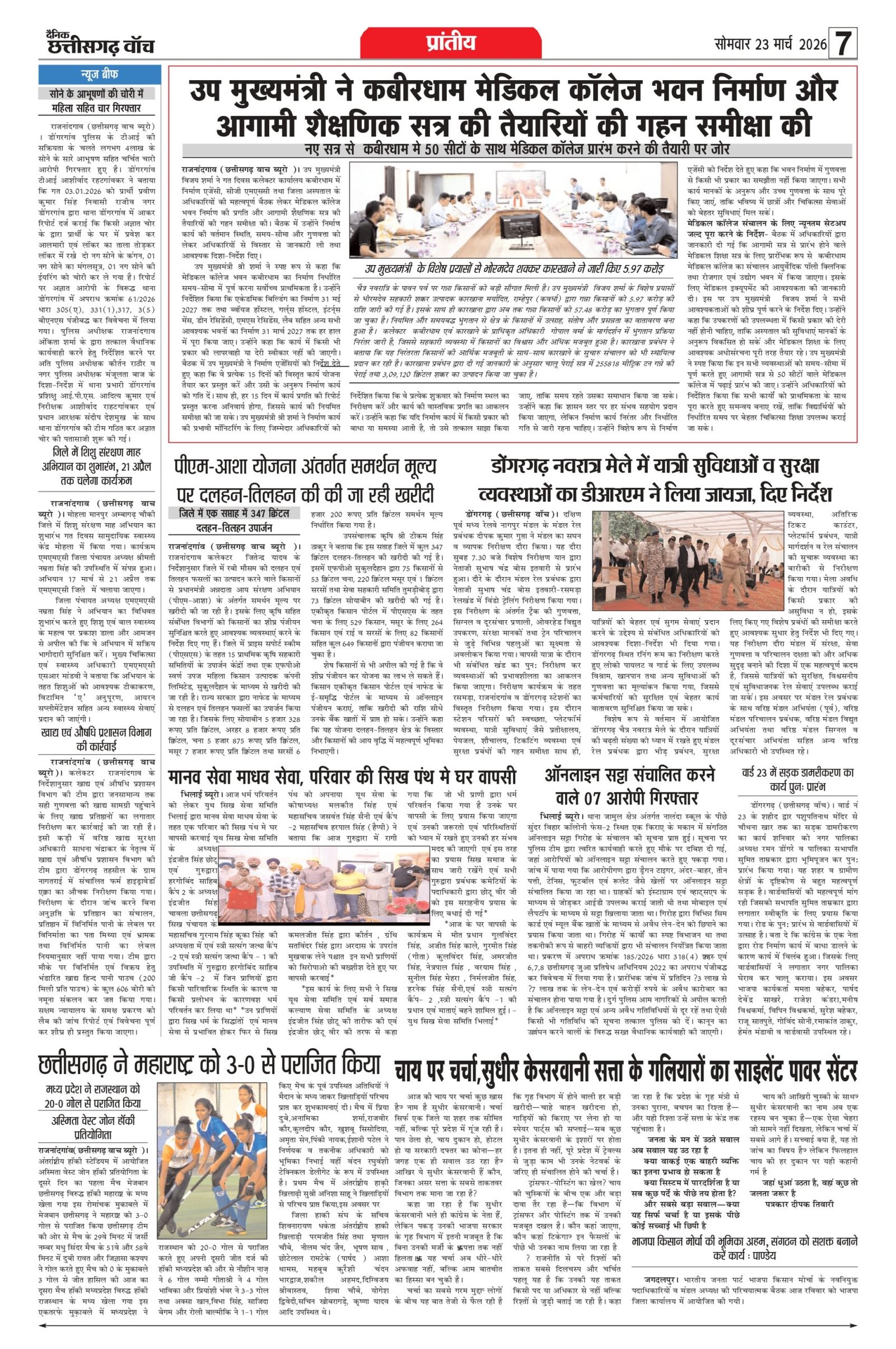 23 march bilash_page-0007