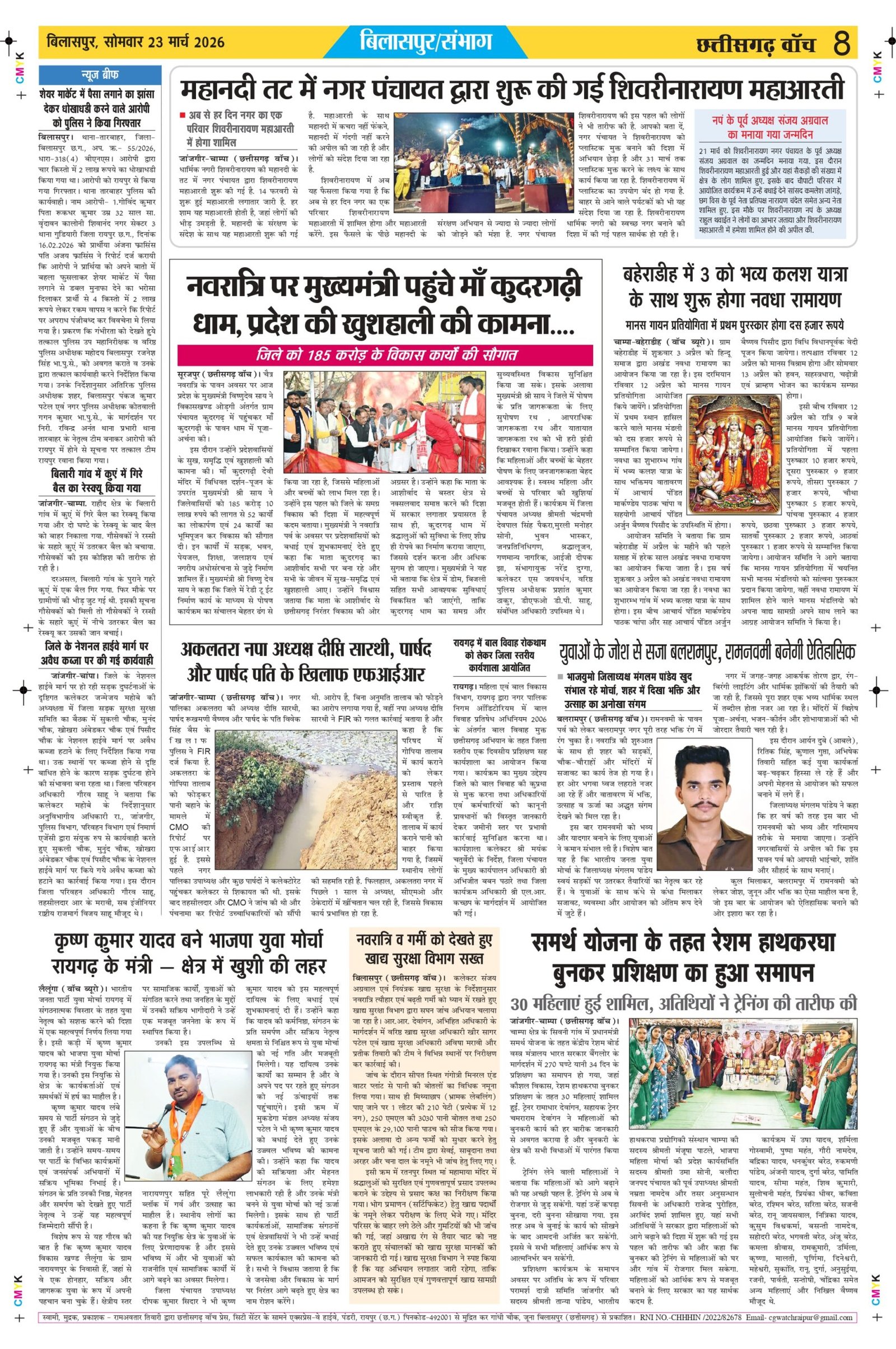 23 march bilash_page-0008