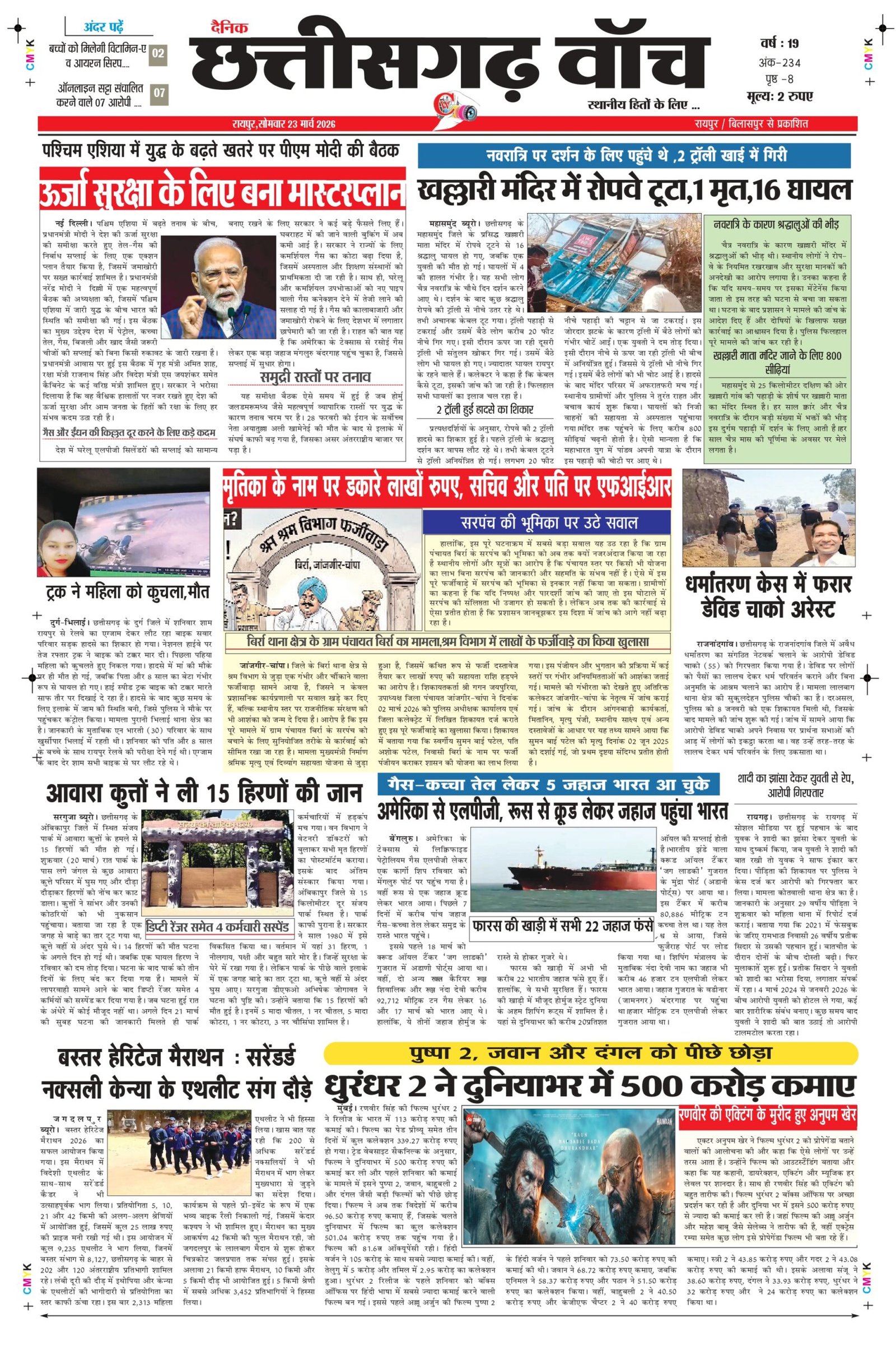 23 march rai-11_page-0001