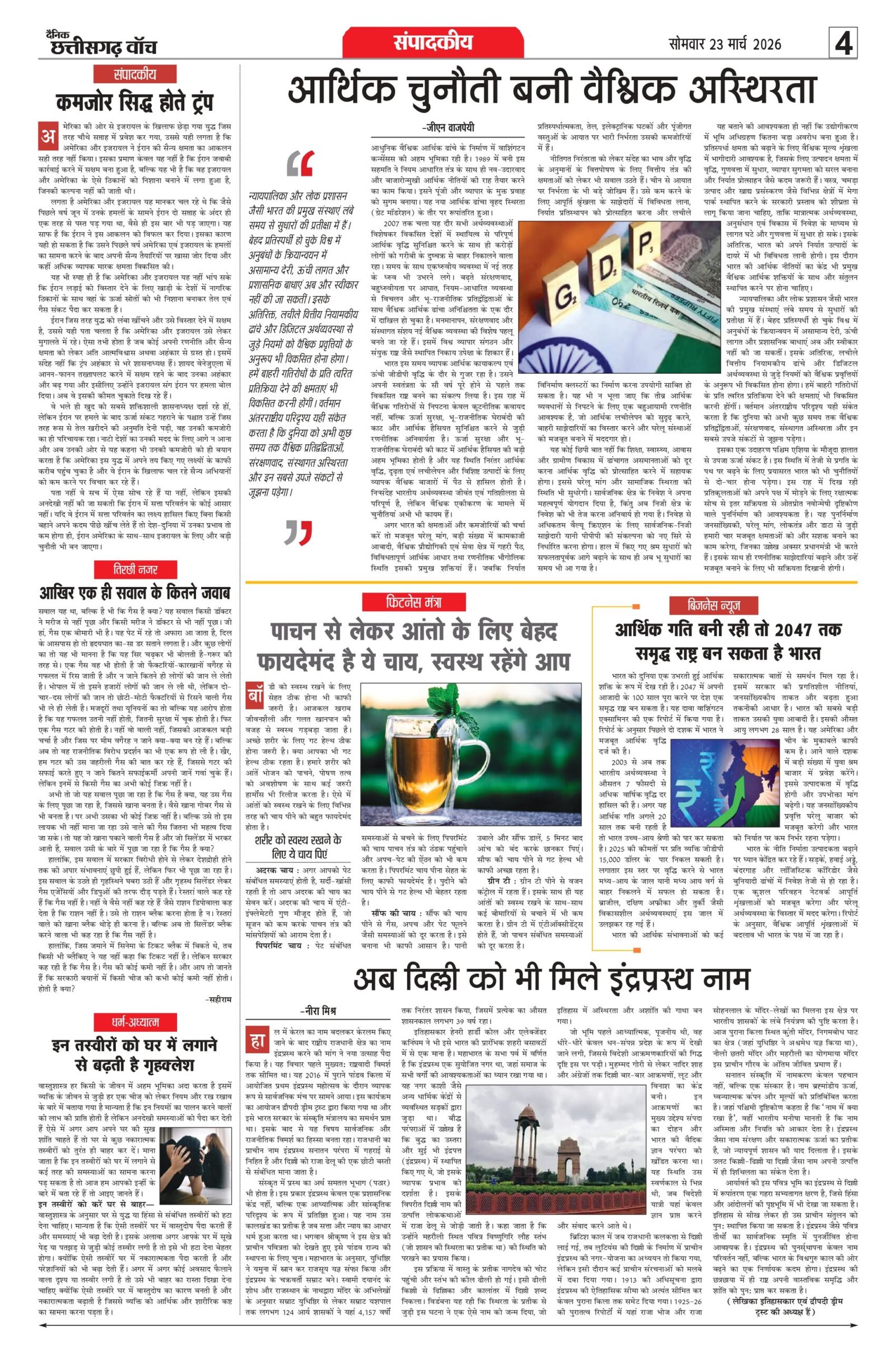 23 march rai-11_page-0004