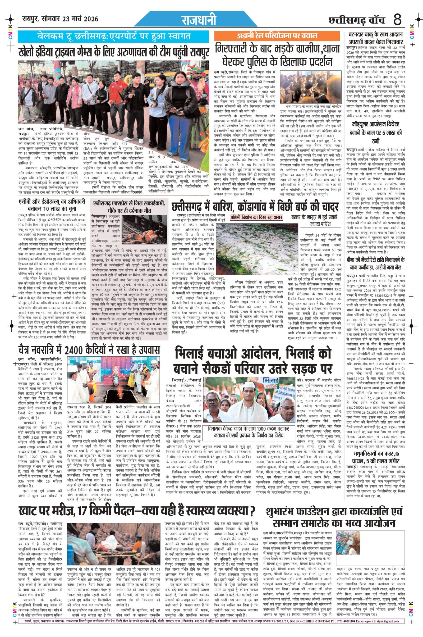 23 march rai-11_page-0008