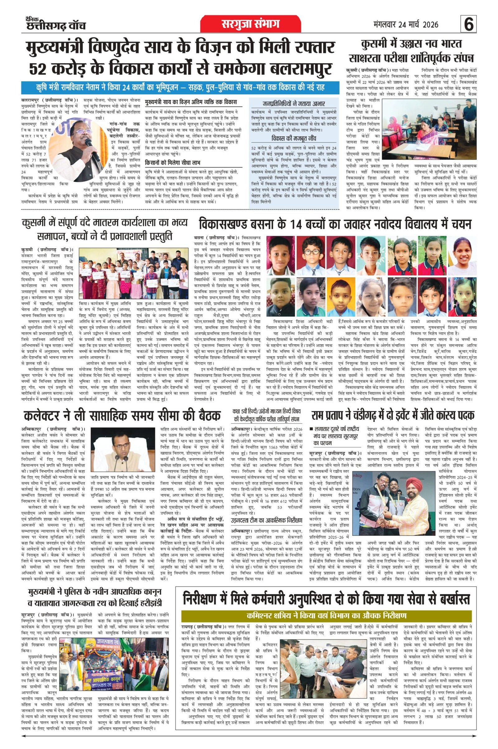 24 march bilash_page-0006