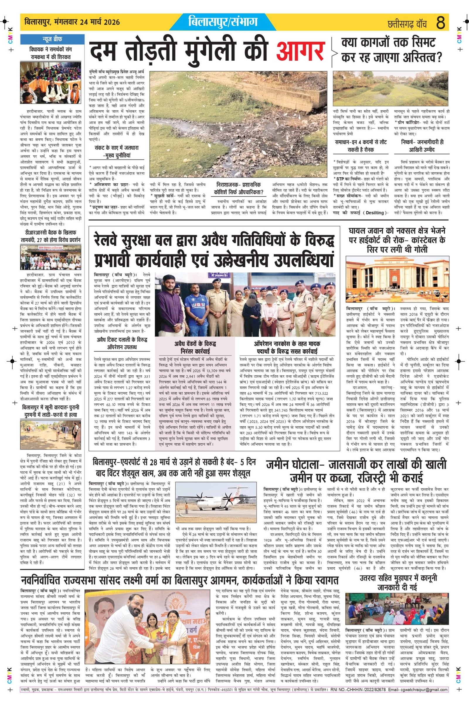 24 march bilash_page-0008