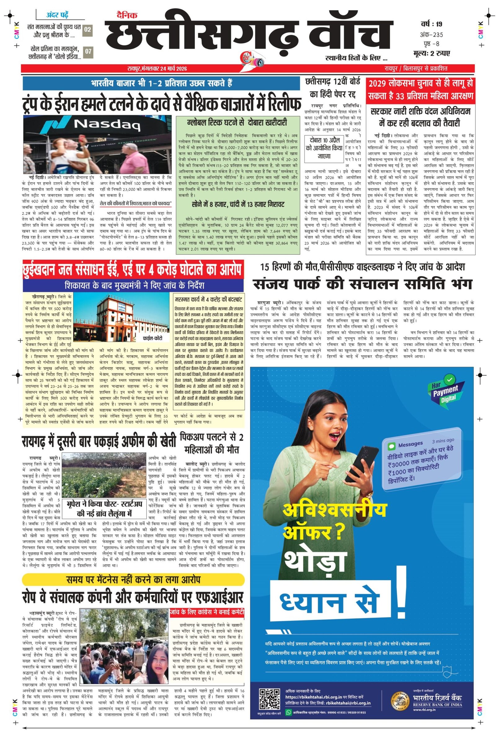 24 march rai-11_page-0001