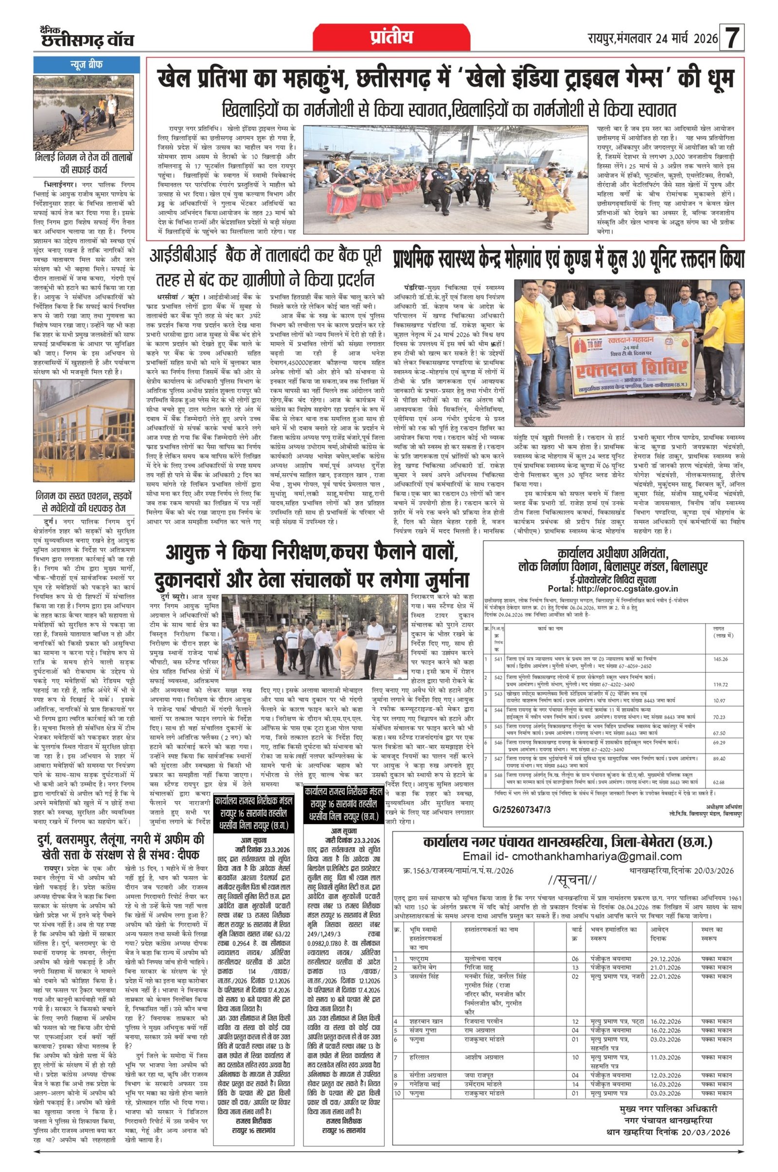 24 march rai-11_page-0007