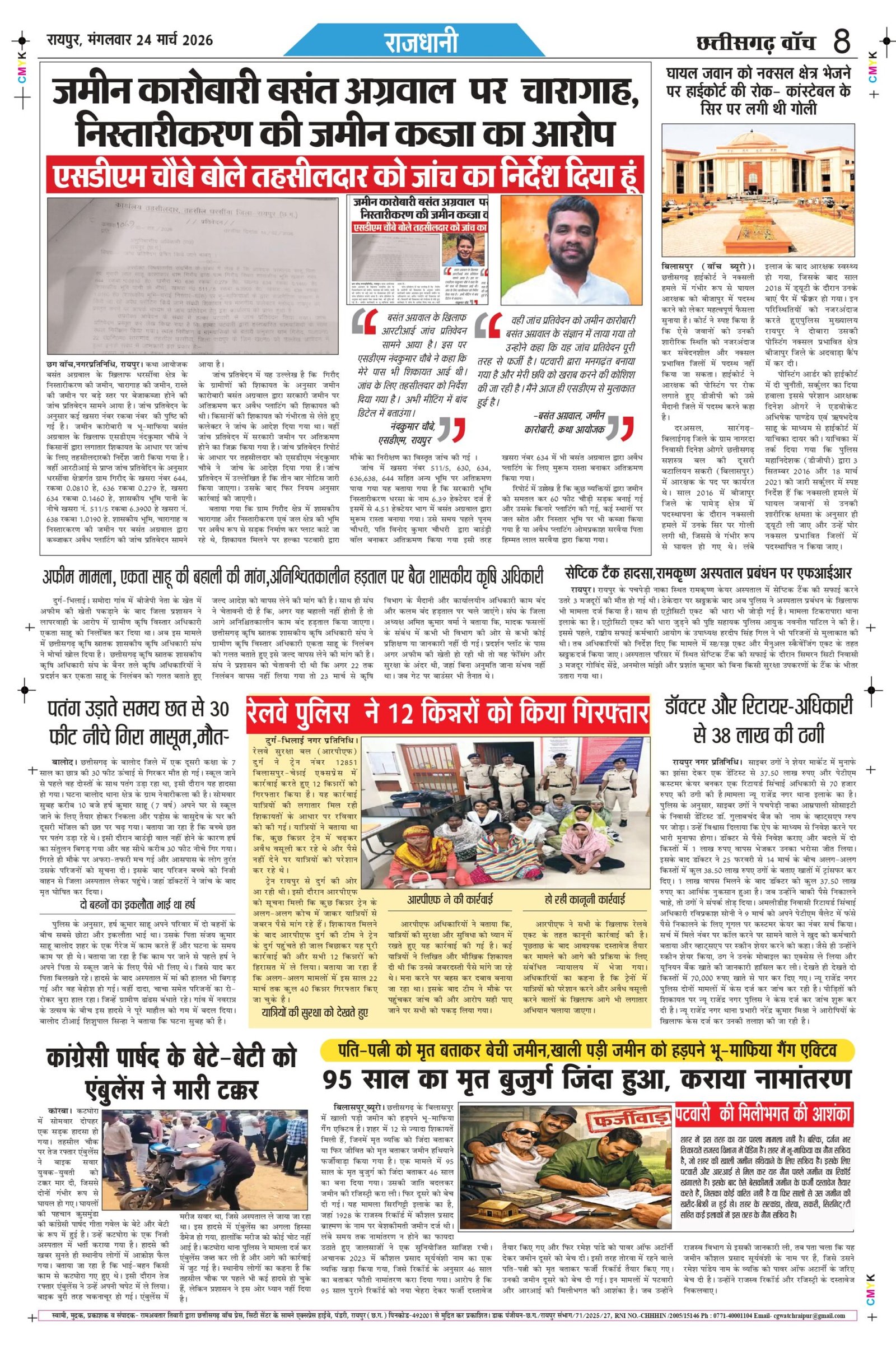 24 march rai-11_page-0008