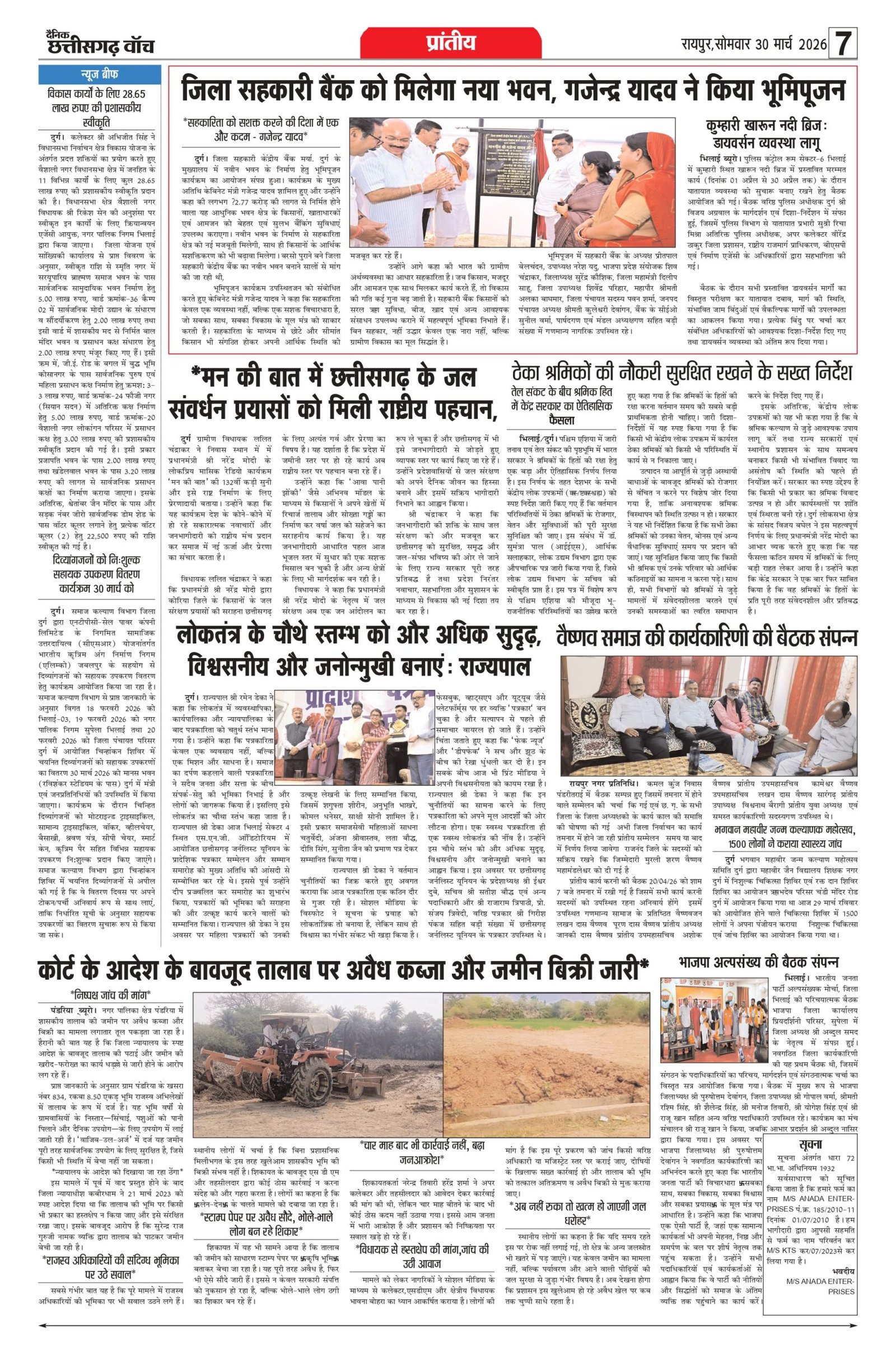 30 march bilash_page-0007