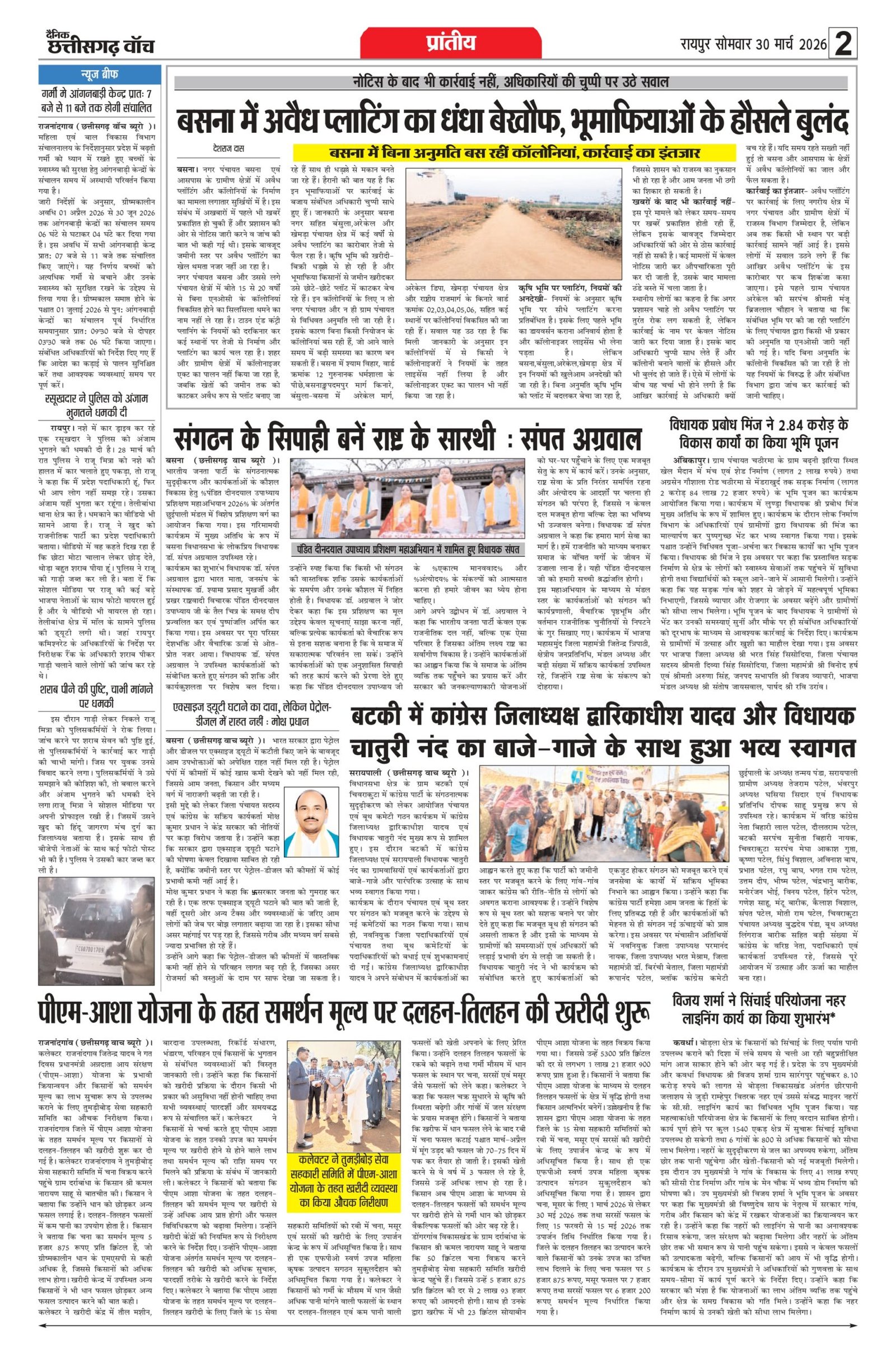 30 march rai-11_page-0002