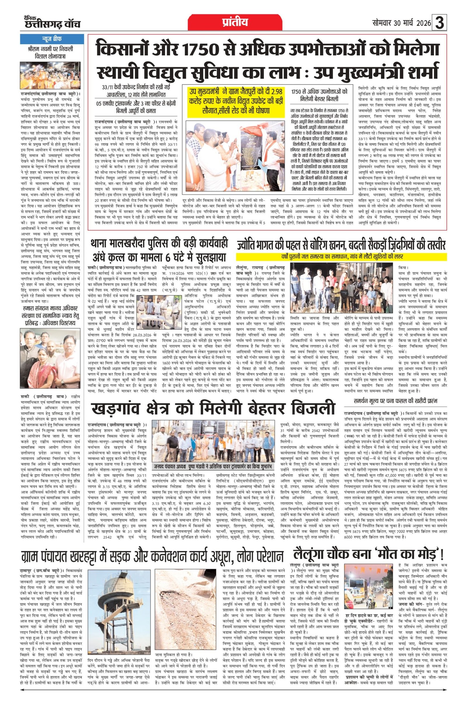 30 march rai-11_page-0003