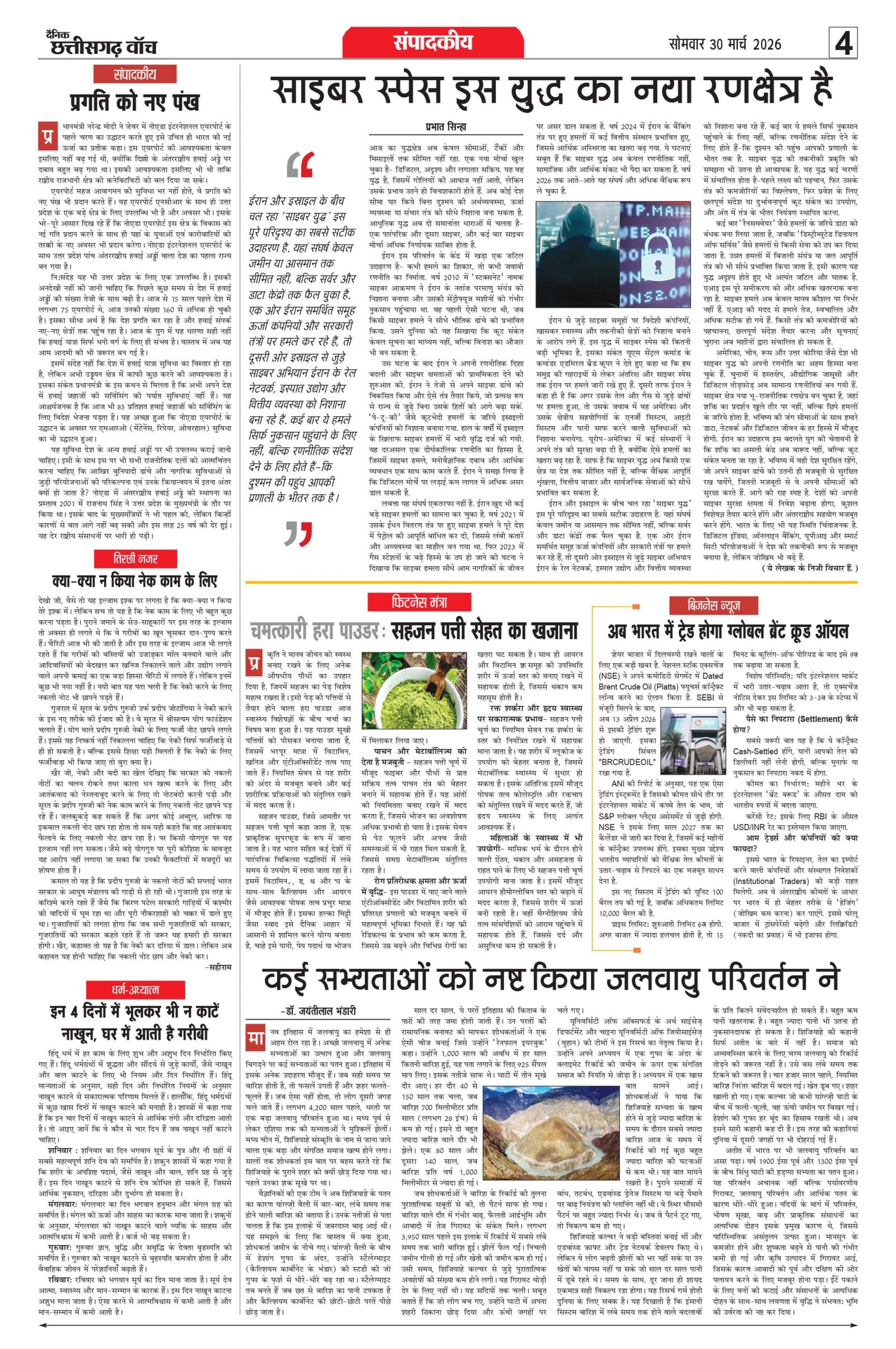 30 march rai-11_page-0004