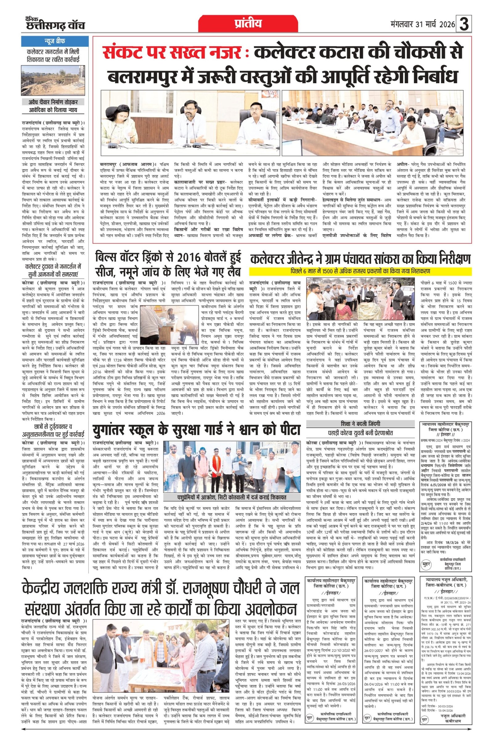 31 march bilash_page-0003