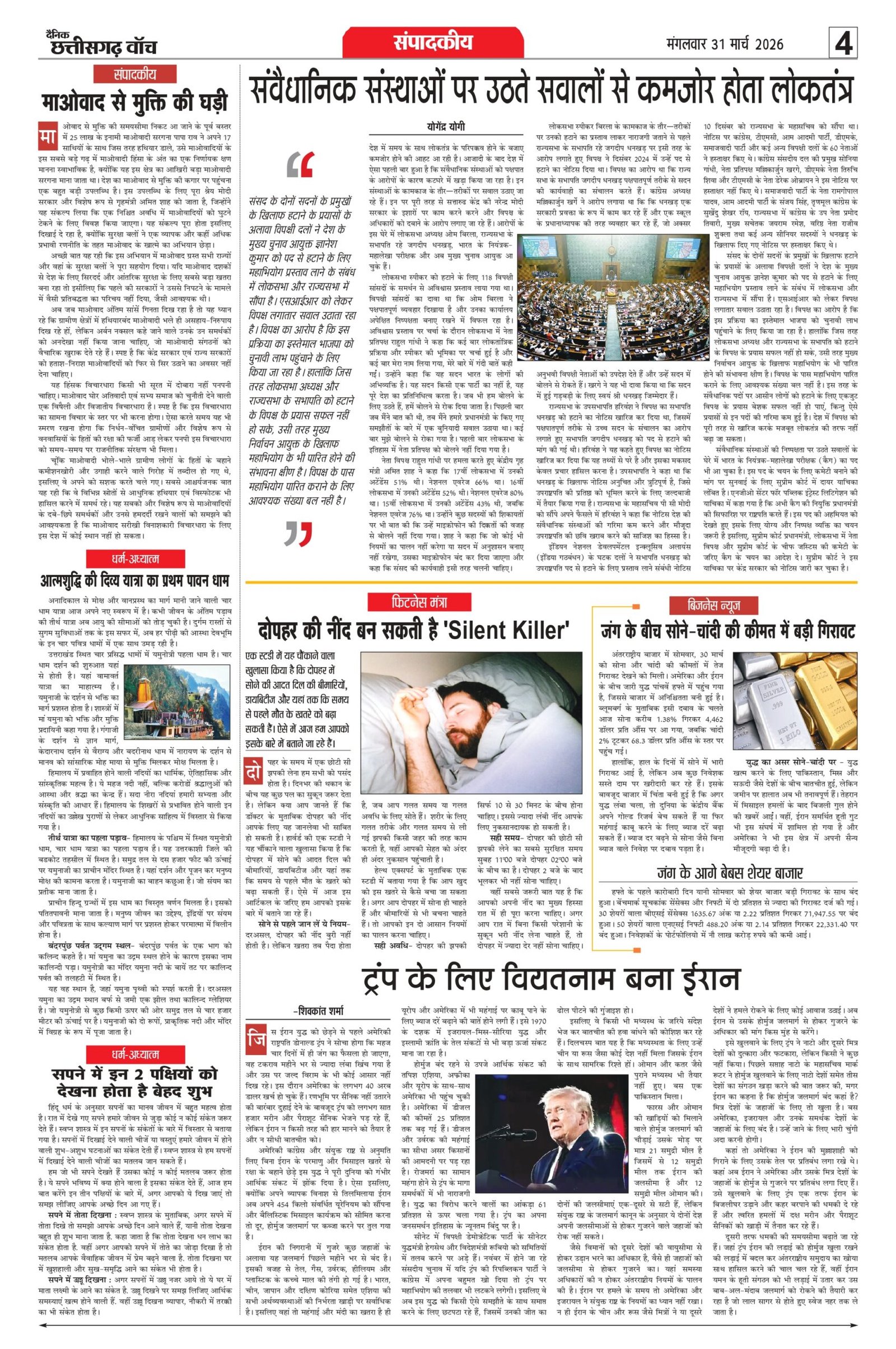 31 march bilash_page-0004