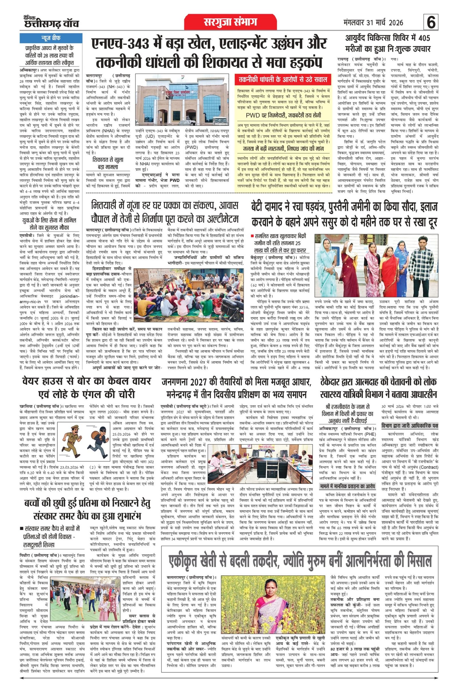 31 march bilash_page-0006