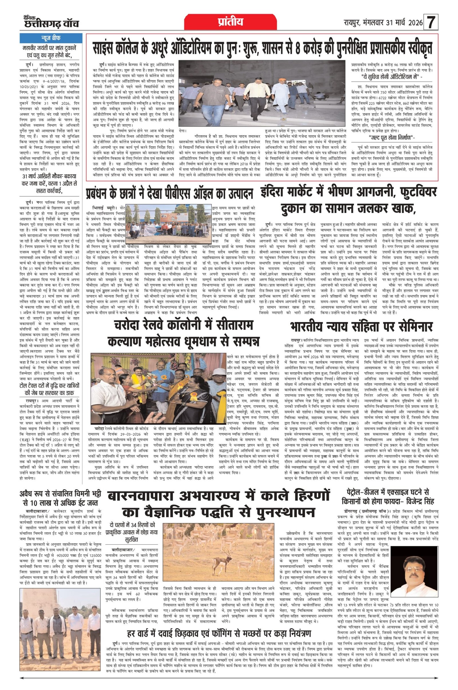 31 march bilash_page-0007