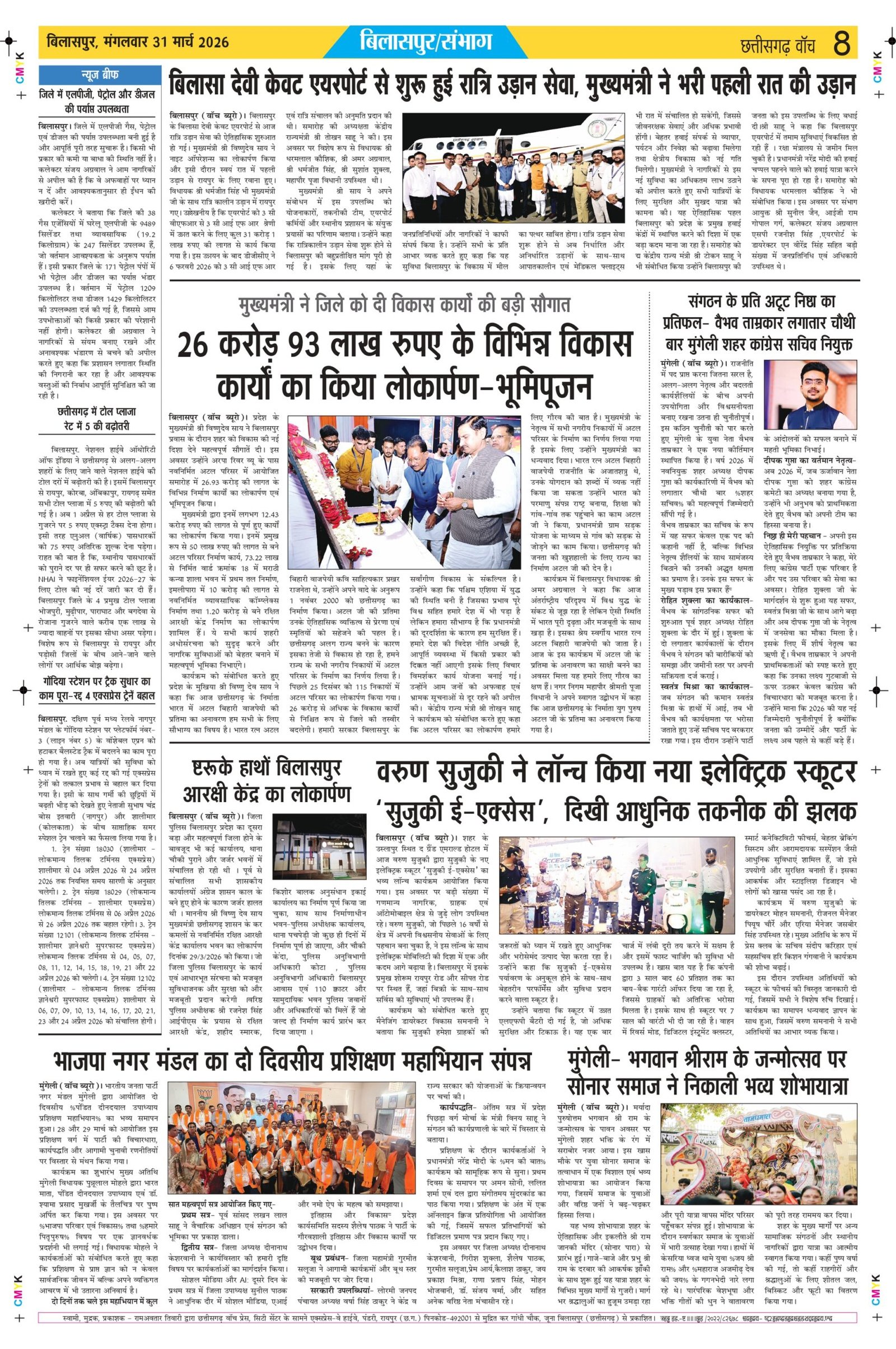 31 march bilash_page-0008