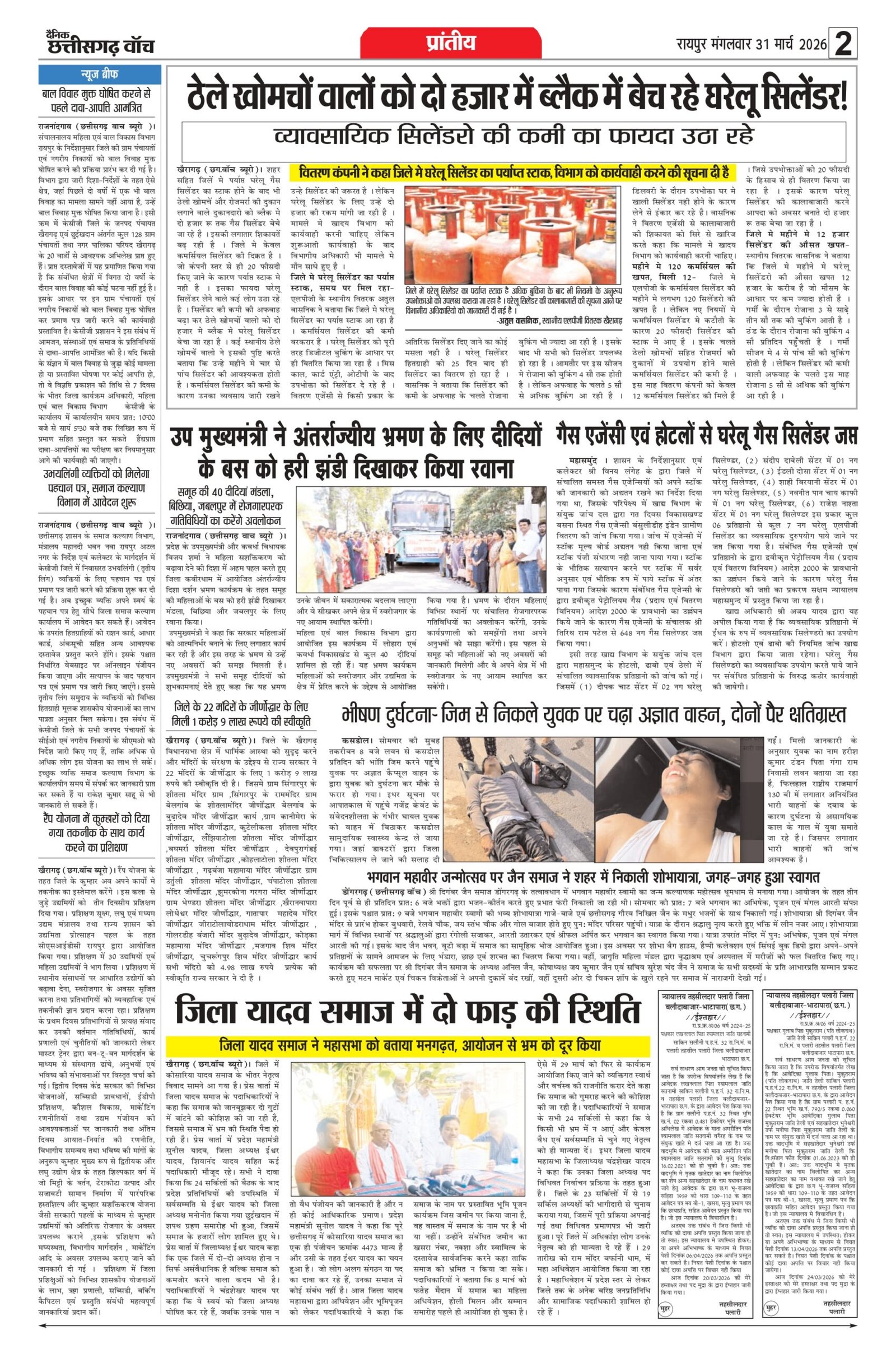 31 march rai-11_page-0002