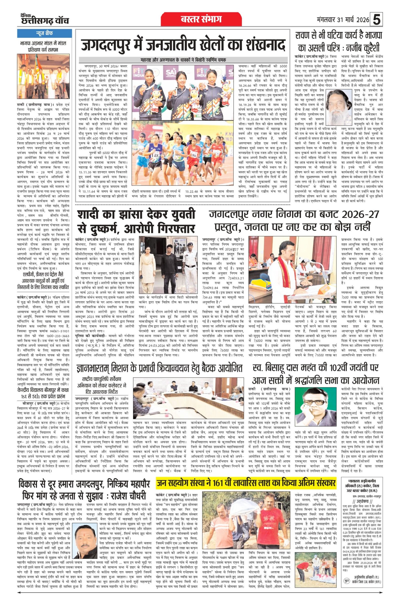 31 march rai-11_page-0005
