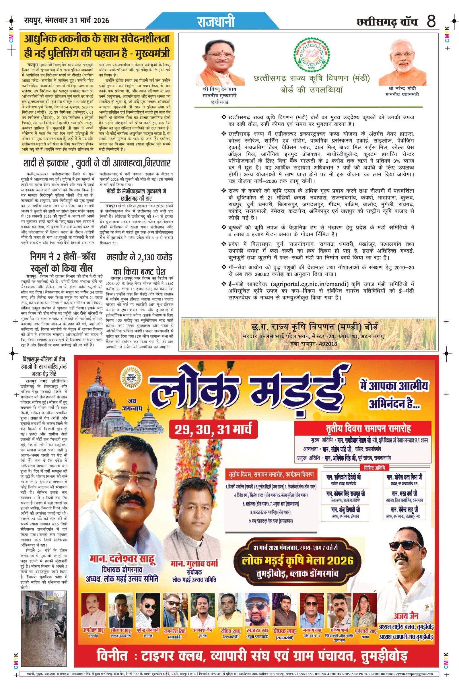 31 march rai-11_page-0008