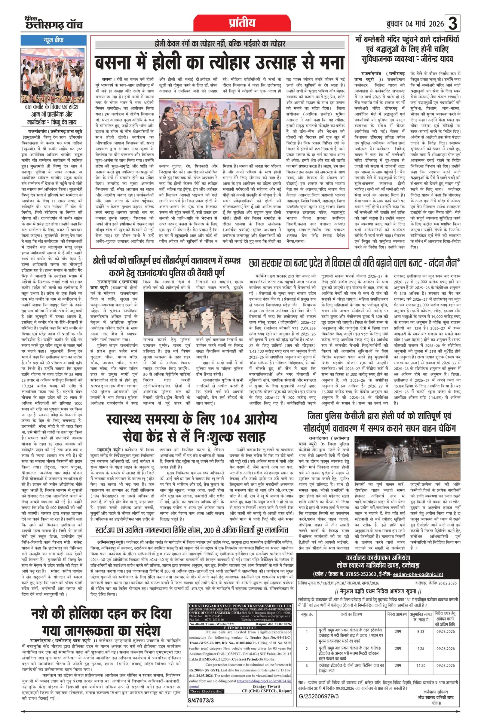 4 march bilash_page-0003