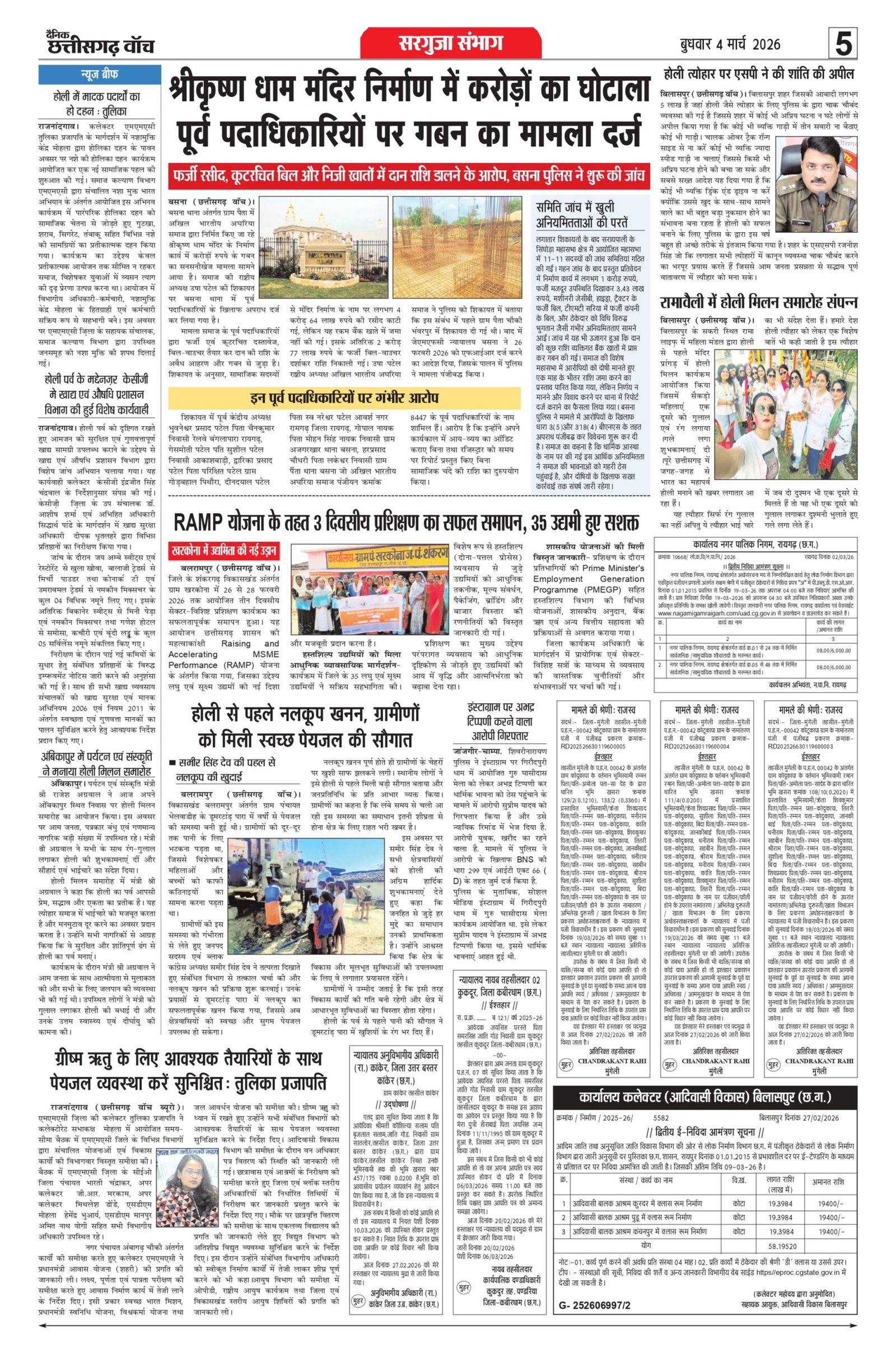 4 march bilash_page-0004