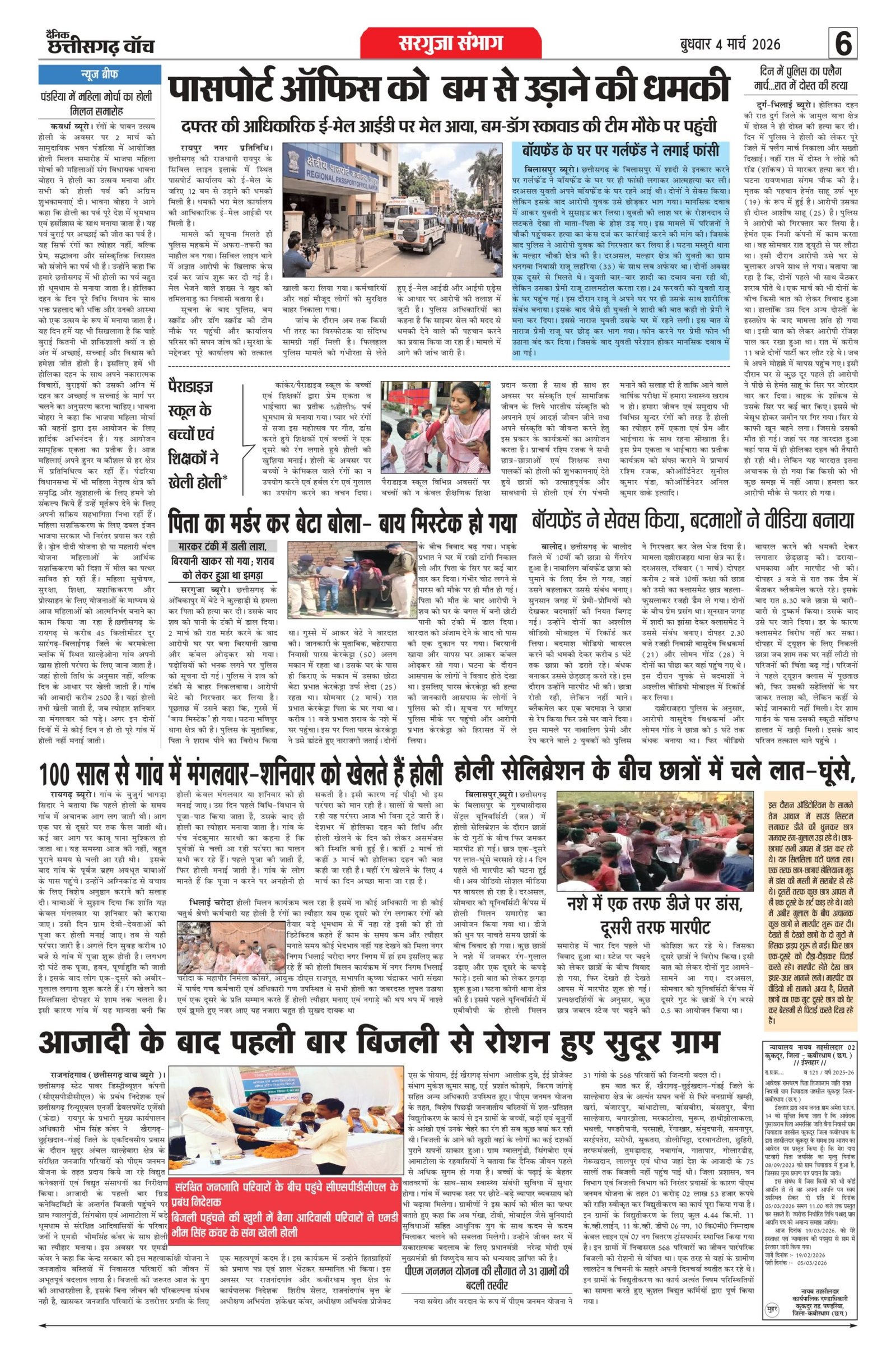4 march bilash_page-0006