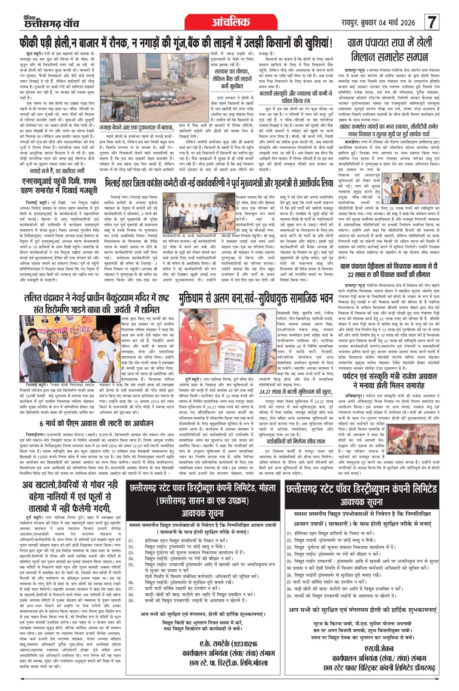 4 march bilash_page-0007