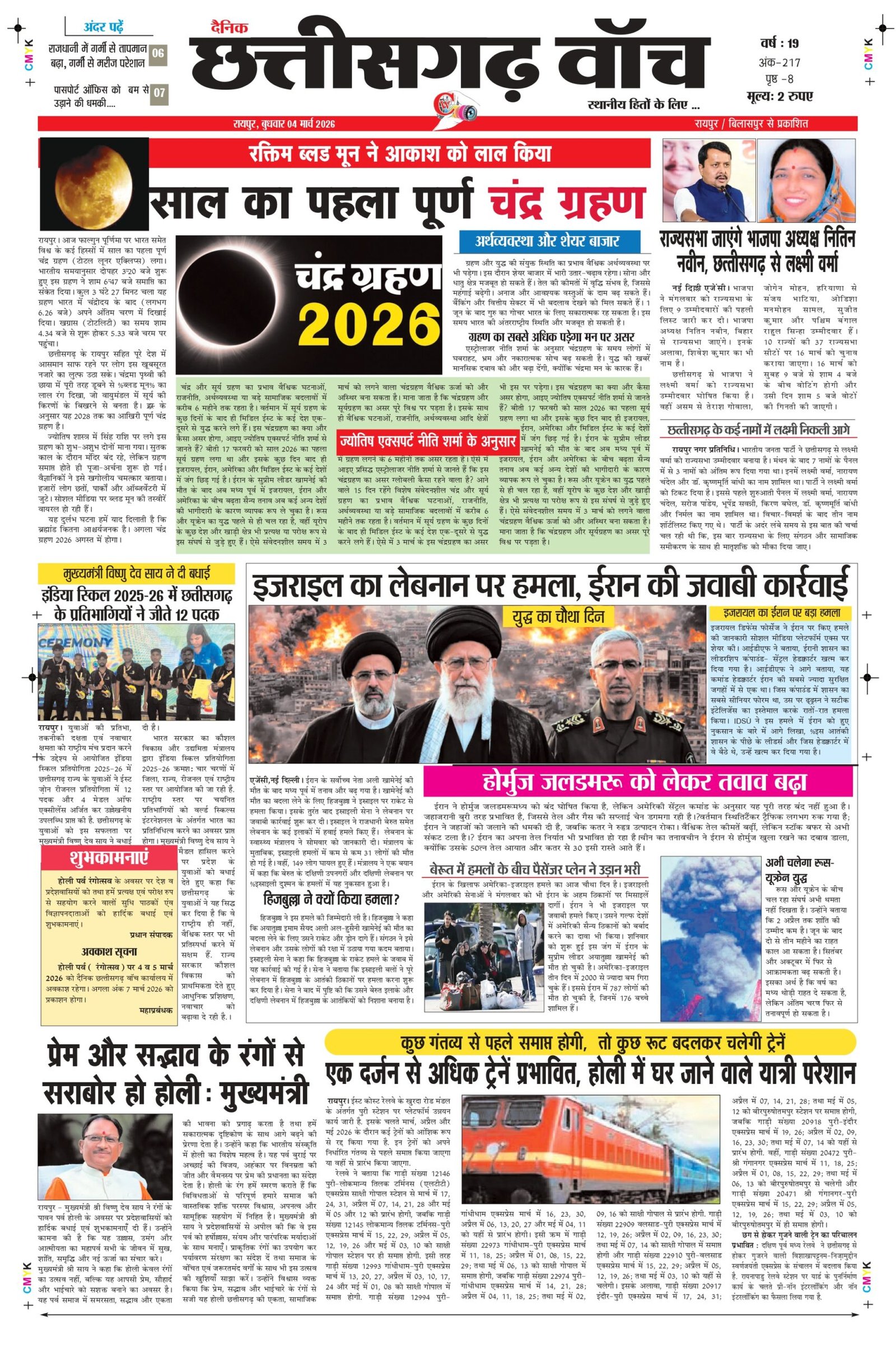 4 march rai-11_page-0001