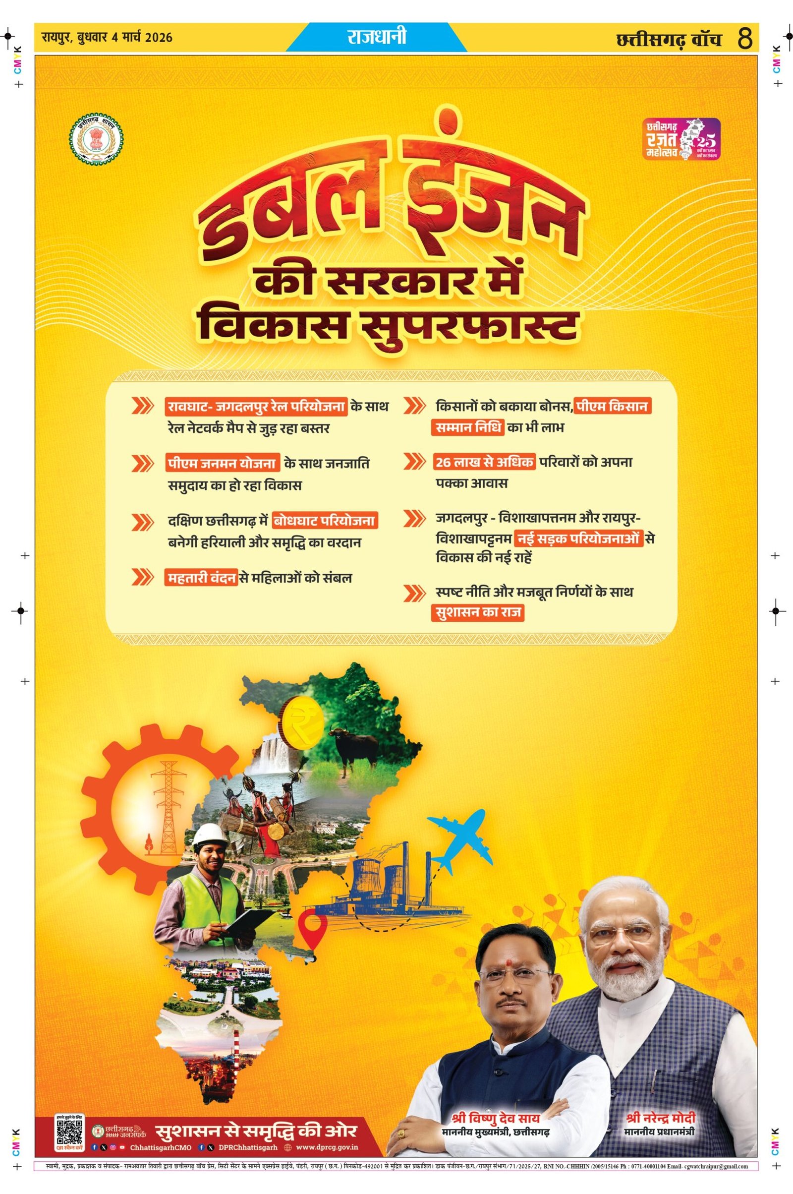 4 march rai-11_page-0008