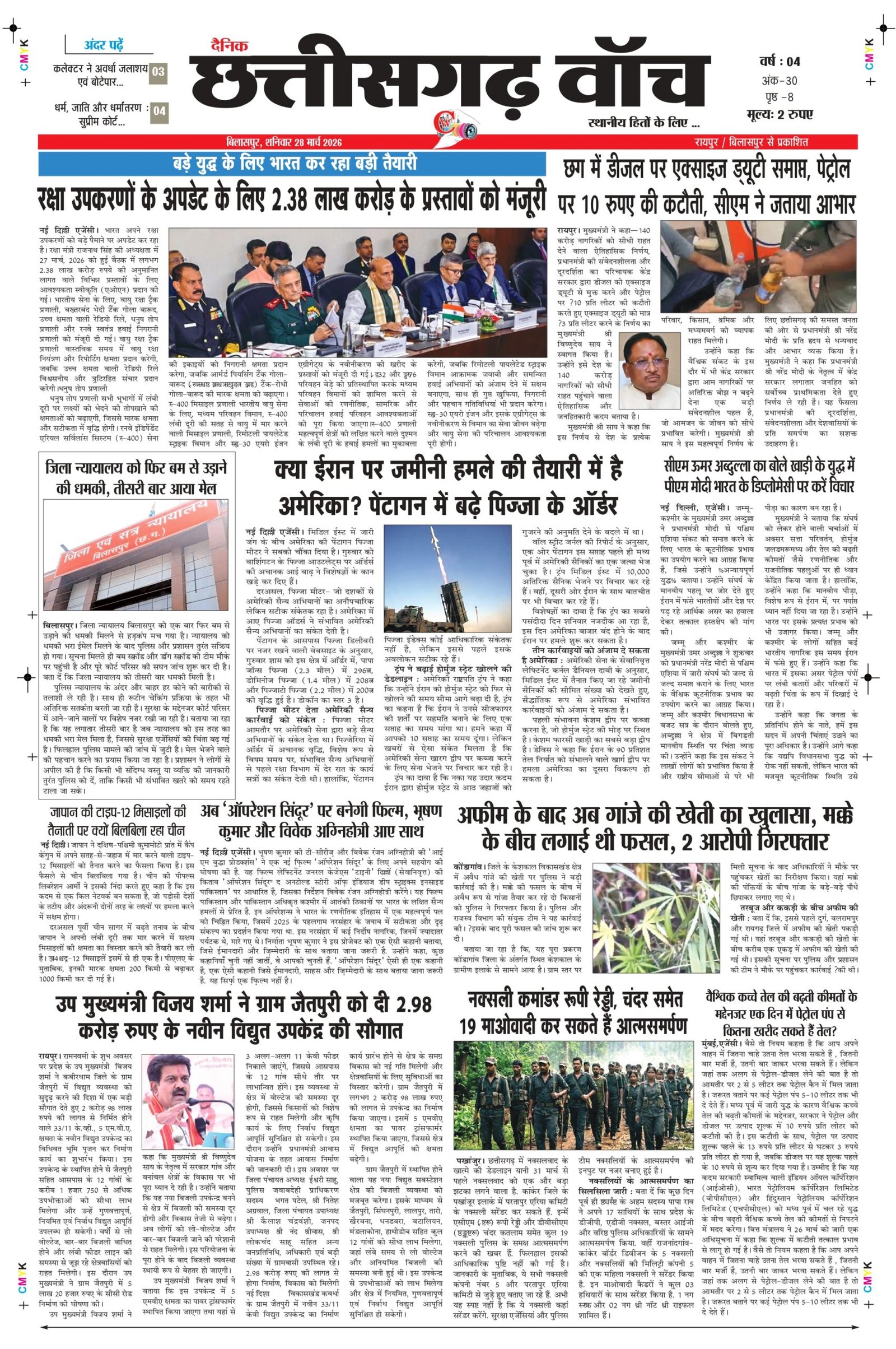 bilaspur adition 28 march_page-0001